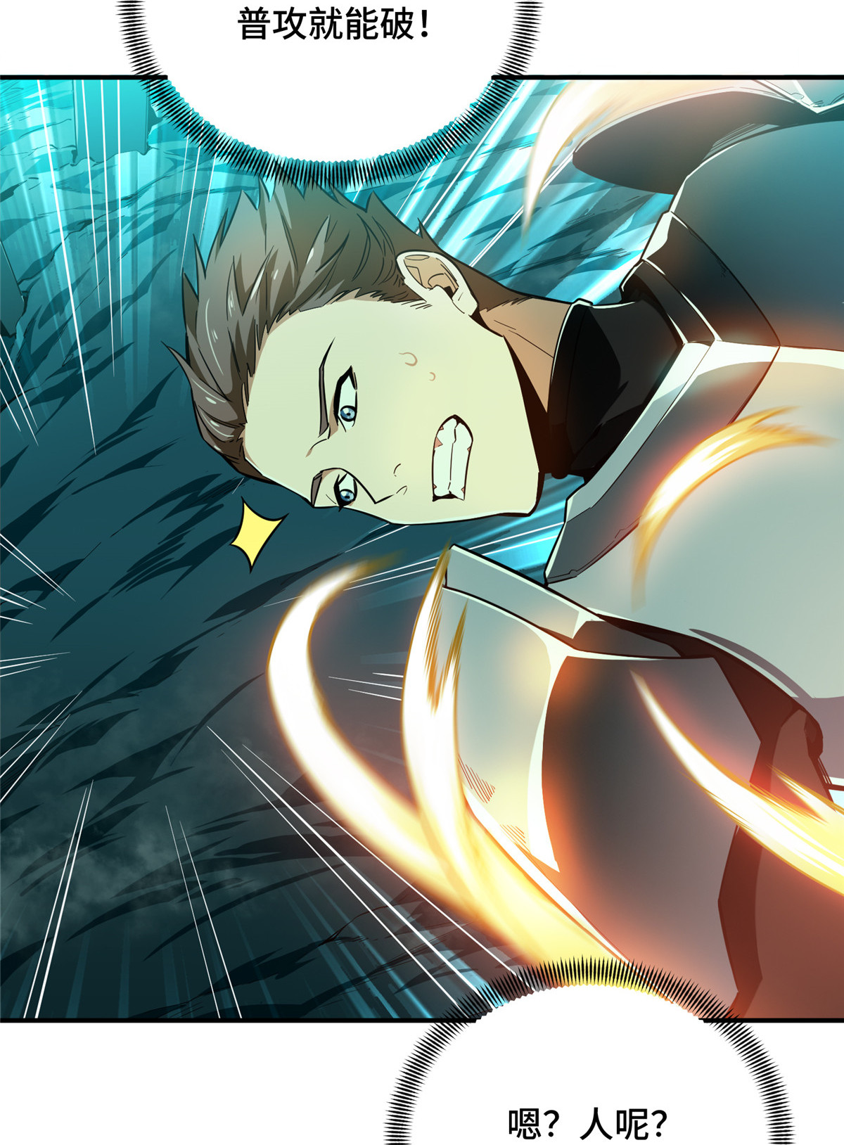 全职高手062 遮影步