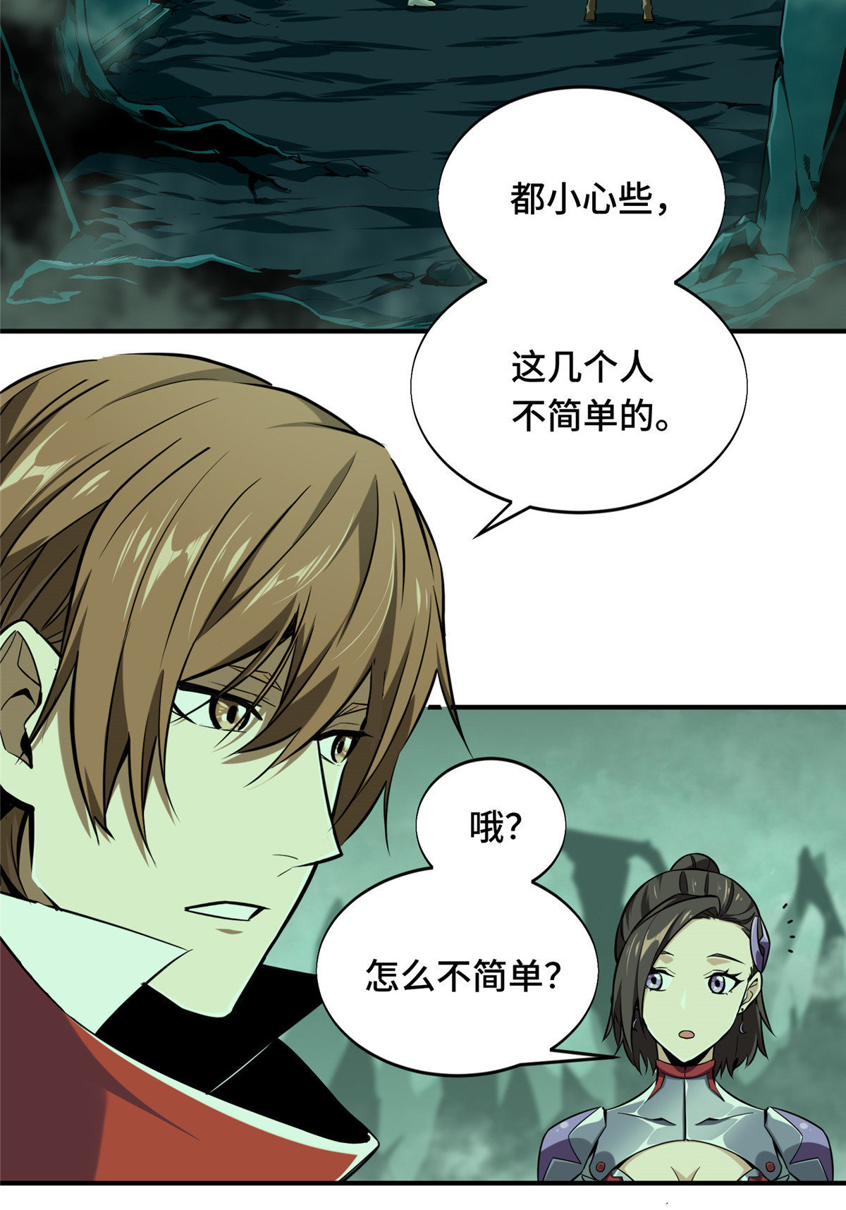 全职高手063 团队VS团队