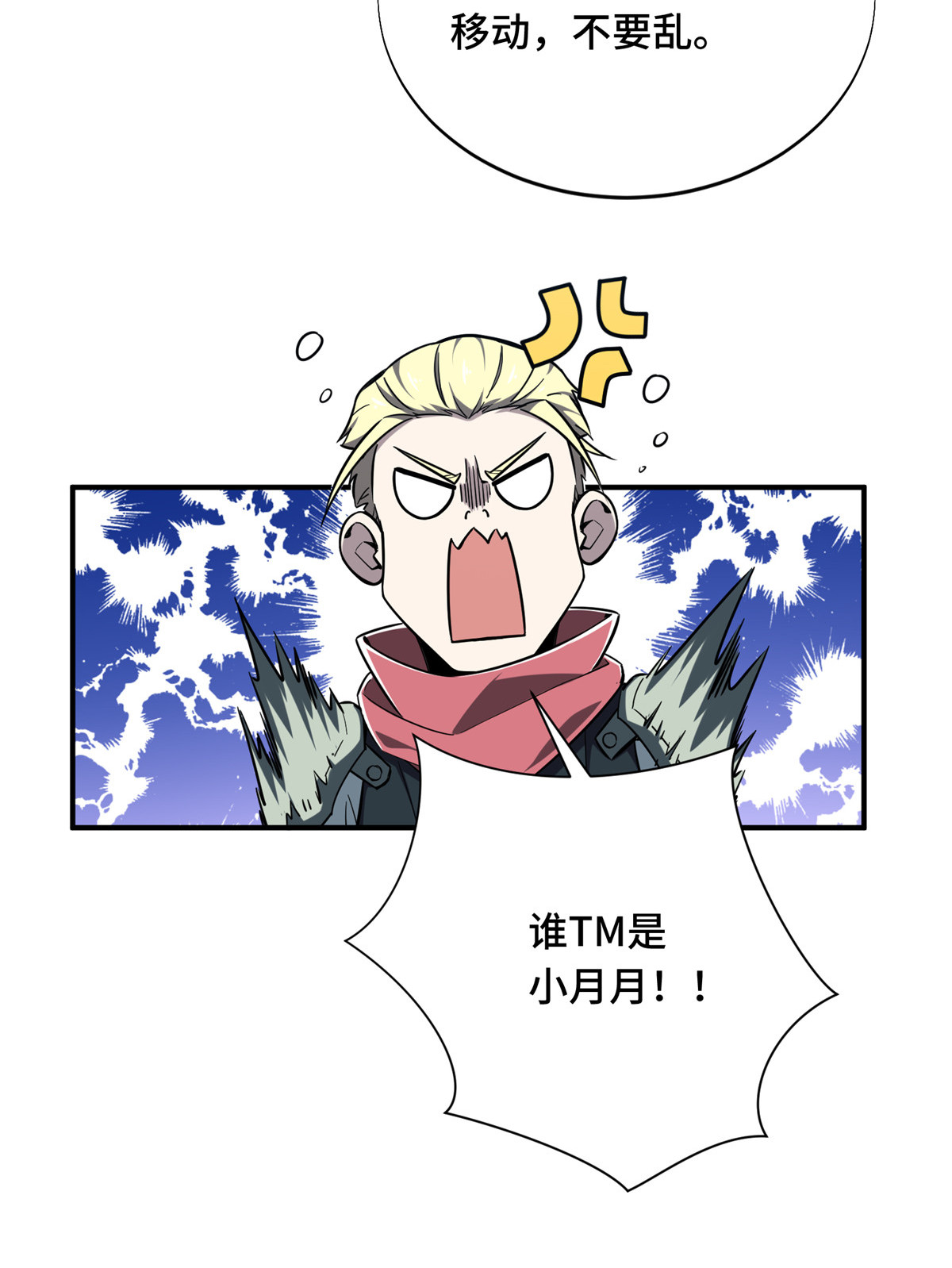 全职高手063 团队VS团队