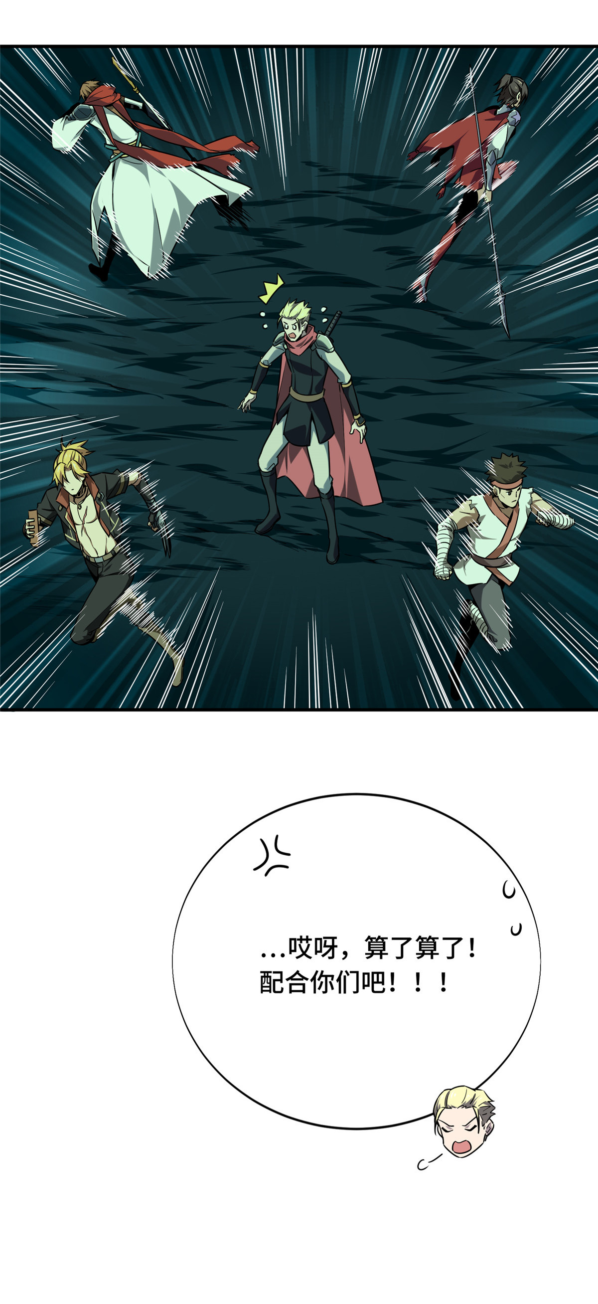 全职高手063 团队VS团队