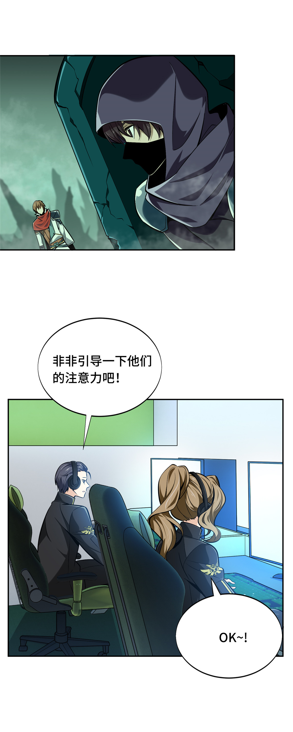 全职高手063 团队VS团队