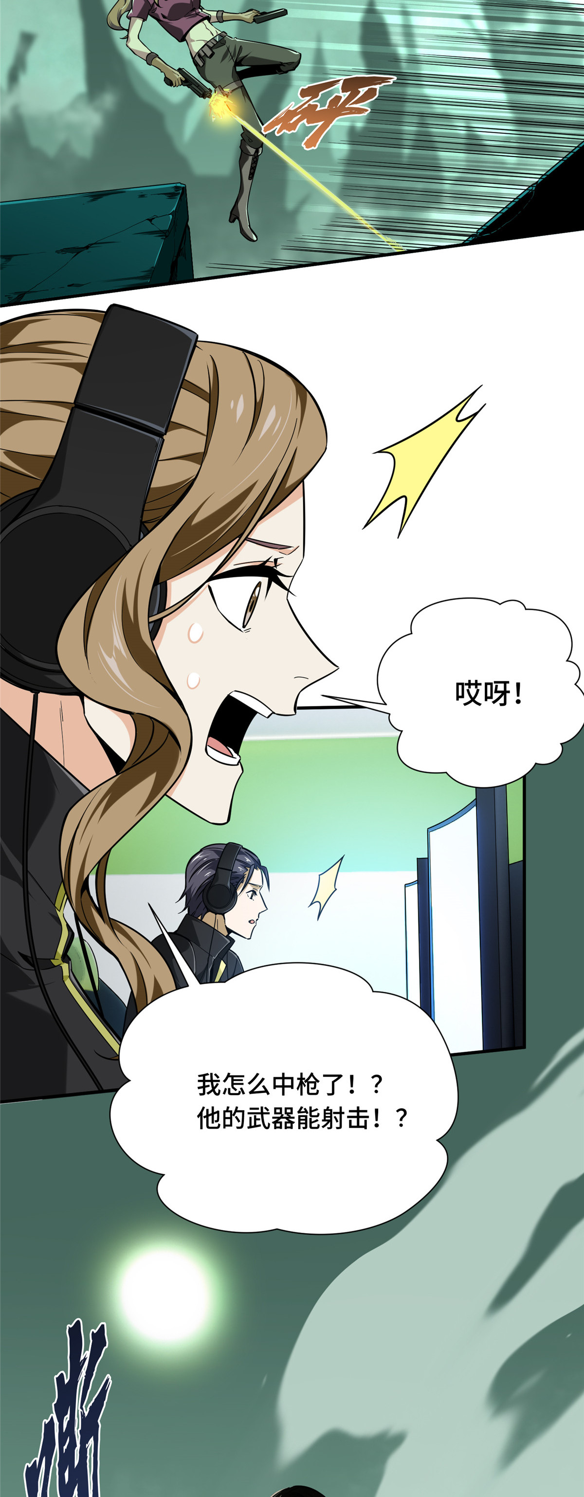 全职高手063 团队VS团队