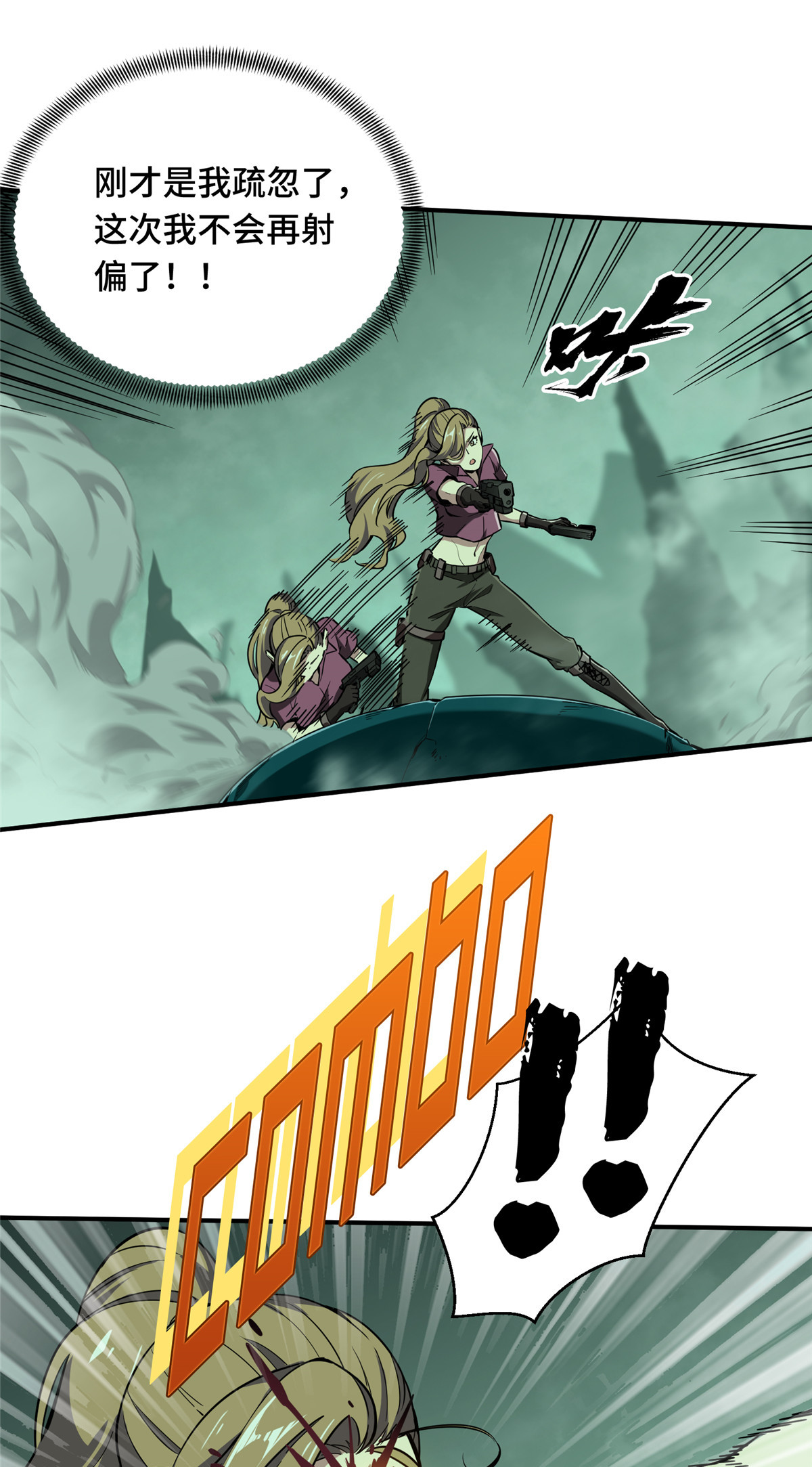 全职高手063 团队VS团队