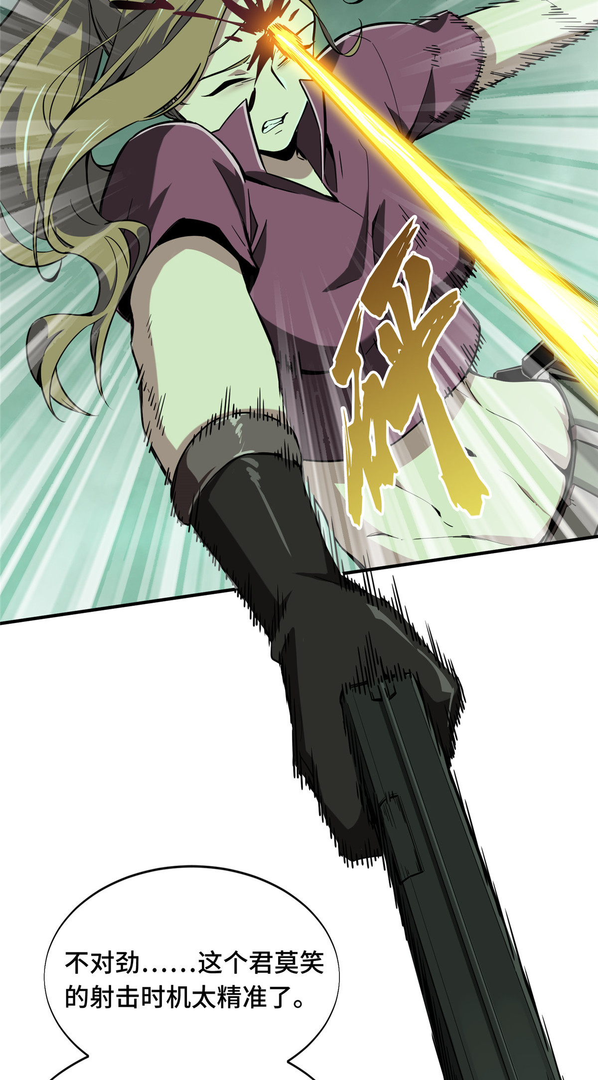 全职高手063 团队VS团队