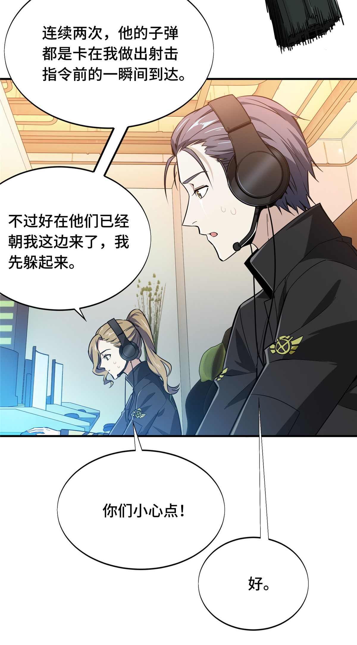 全职高手063 团队VS团队