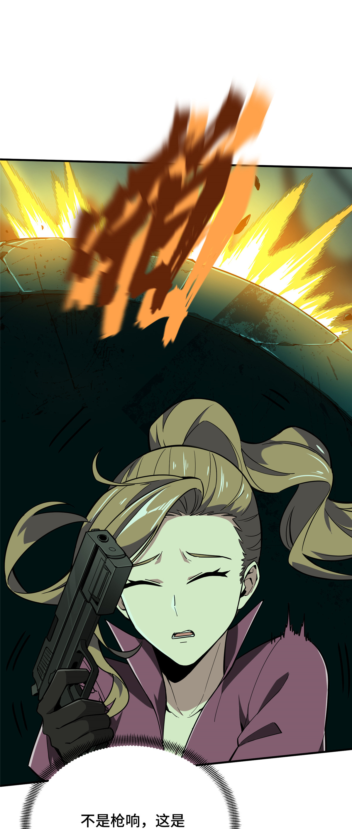 全职高手063 团队VS团队