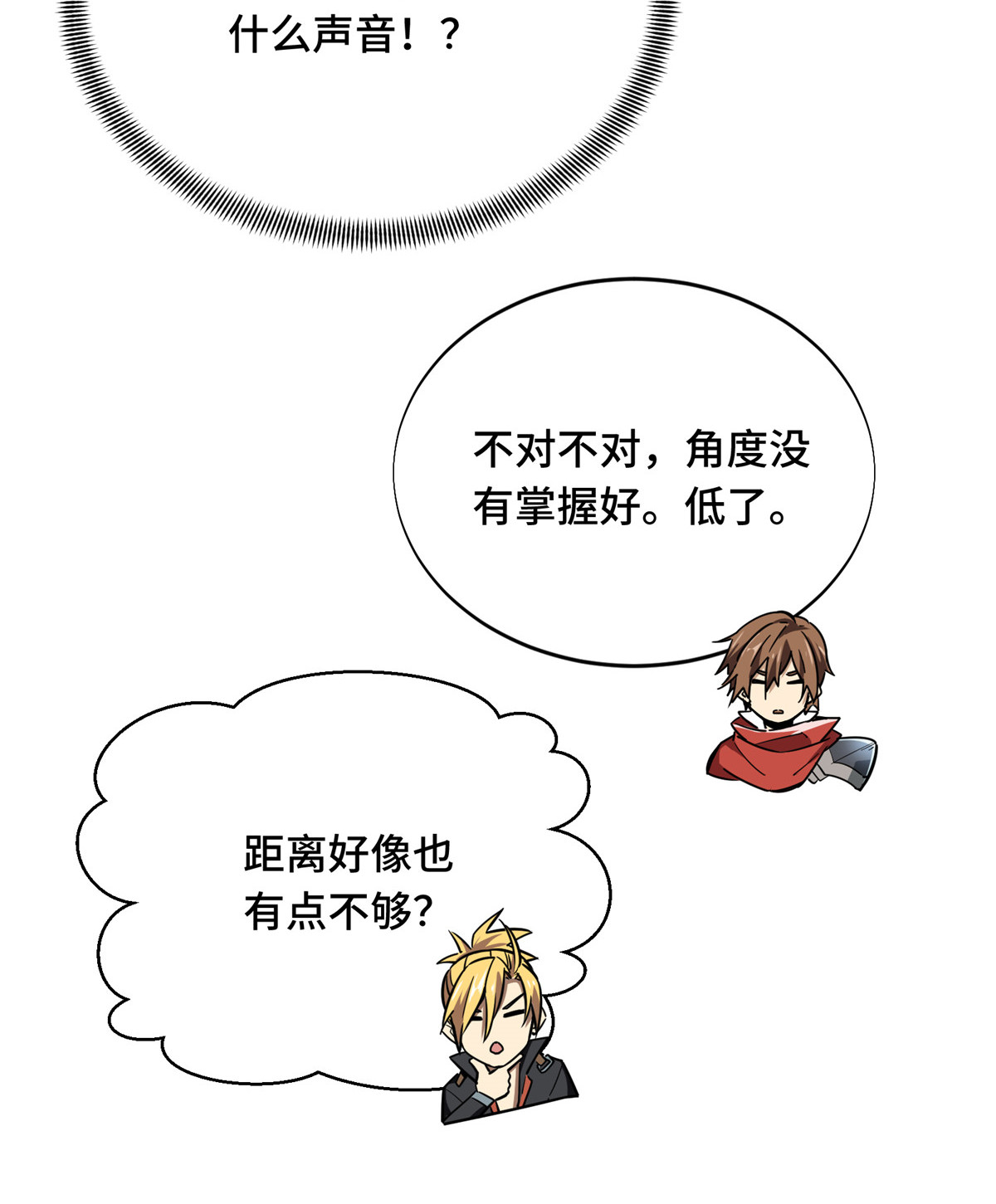 全职高手063 团队VS团队