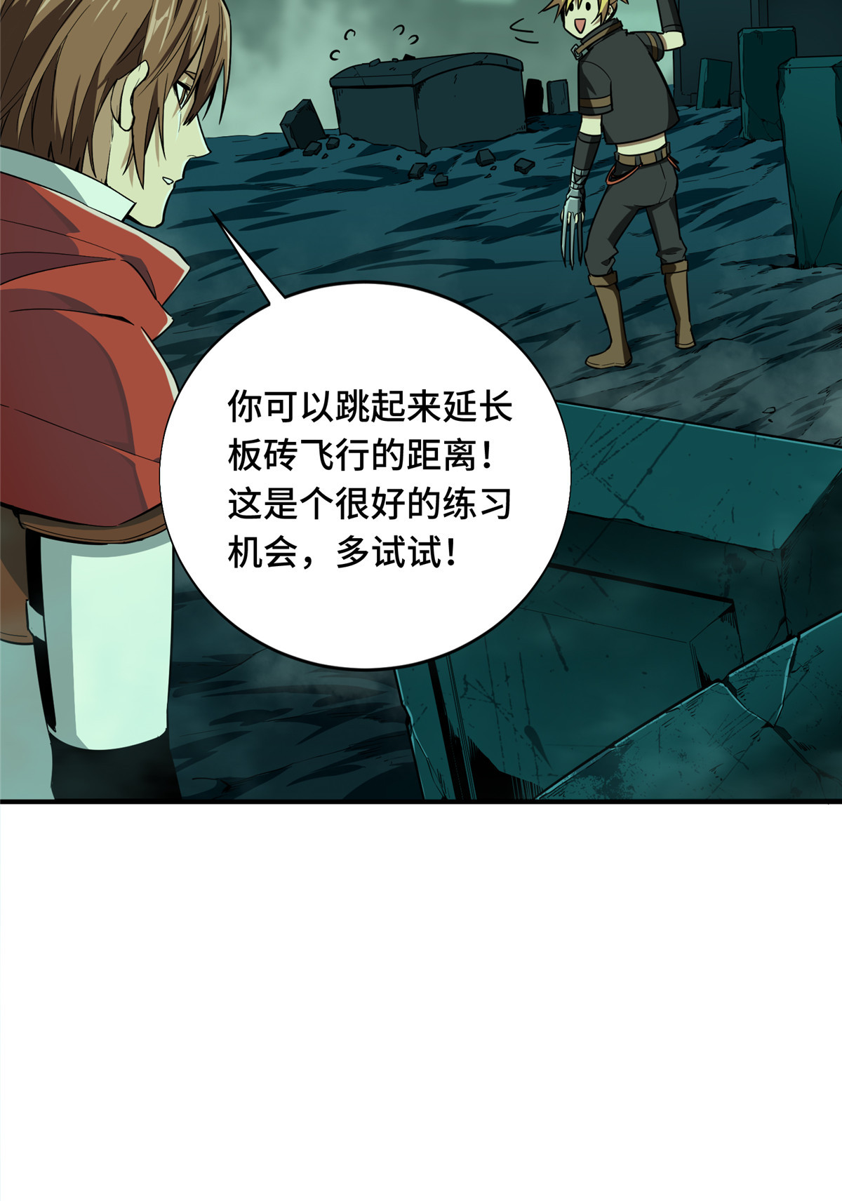 全职高手063 团队VS团队