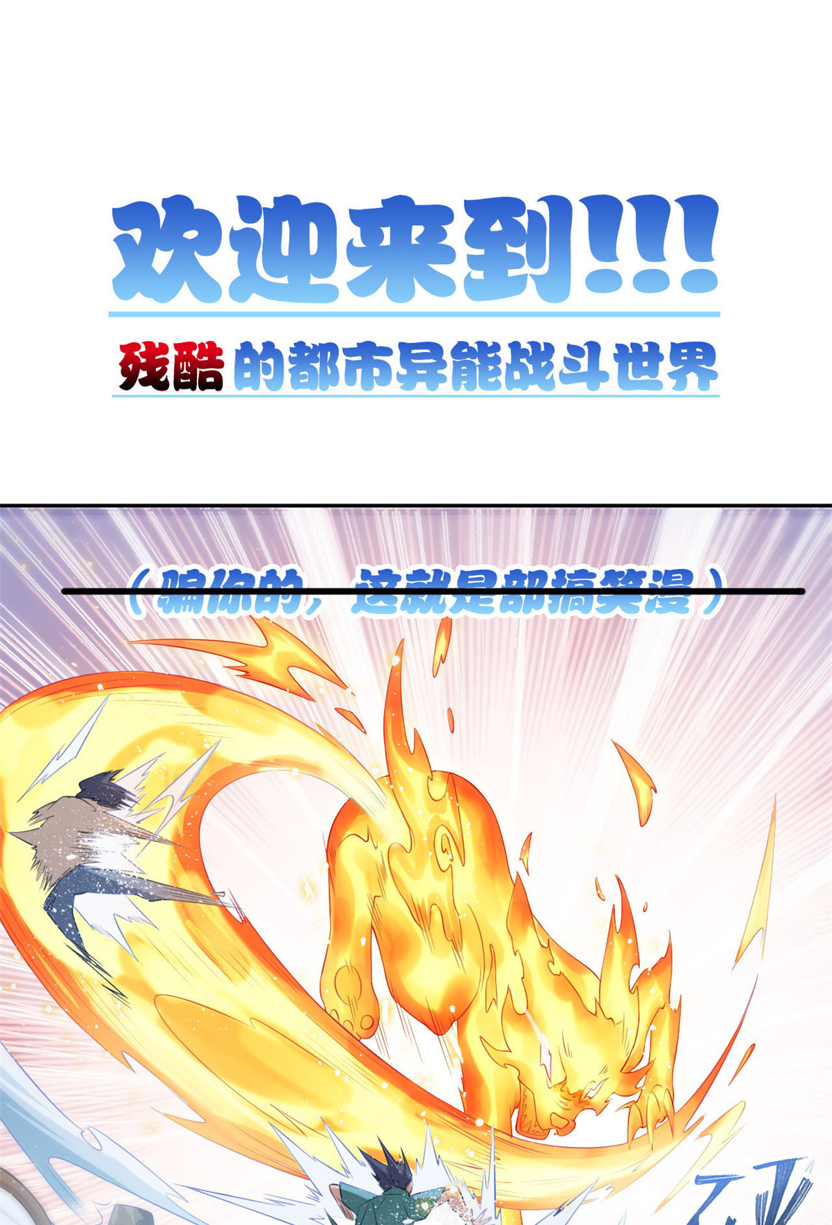 全职高手063 团队VS团队