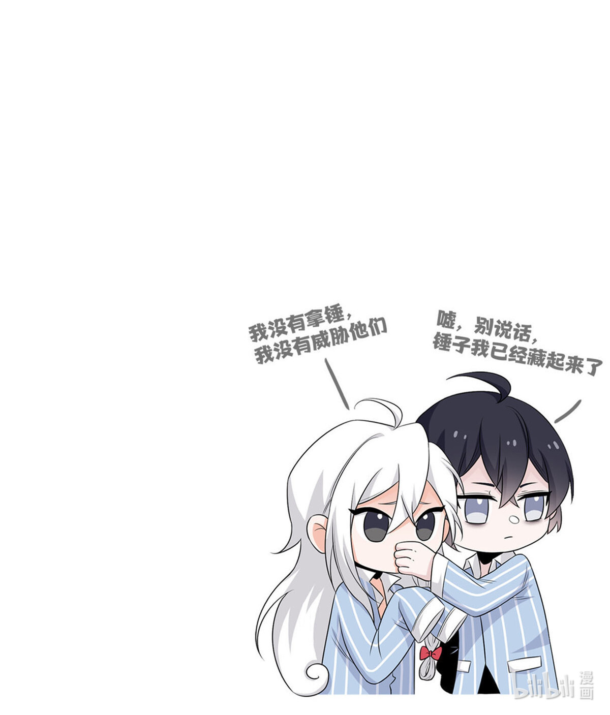 全职高手063 团队VS团队