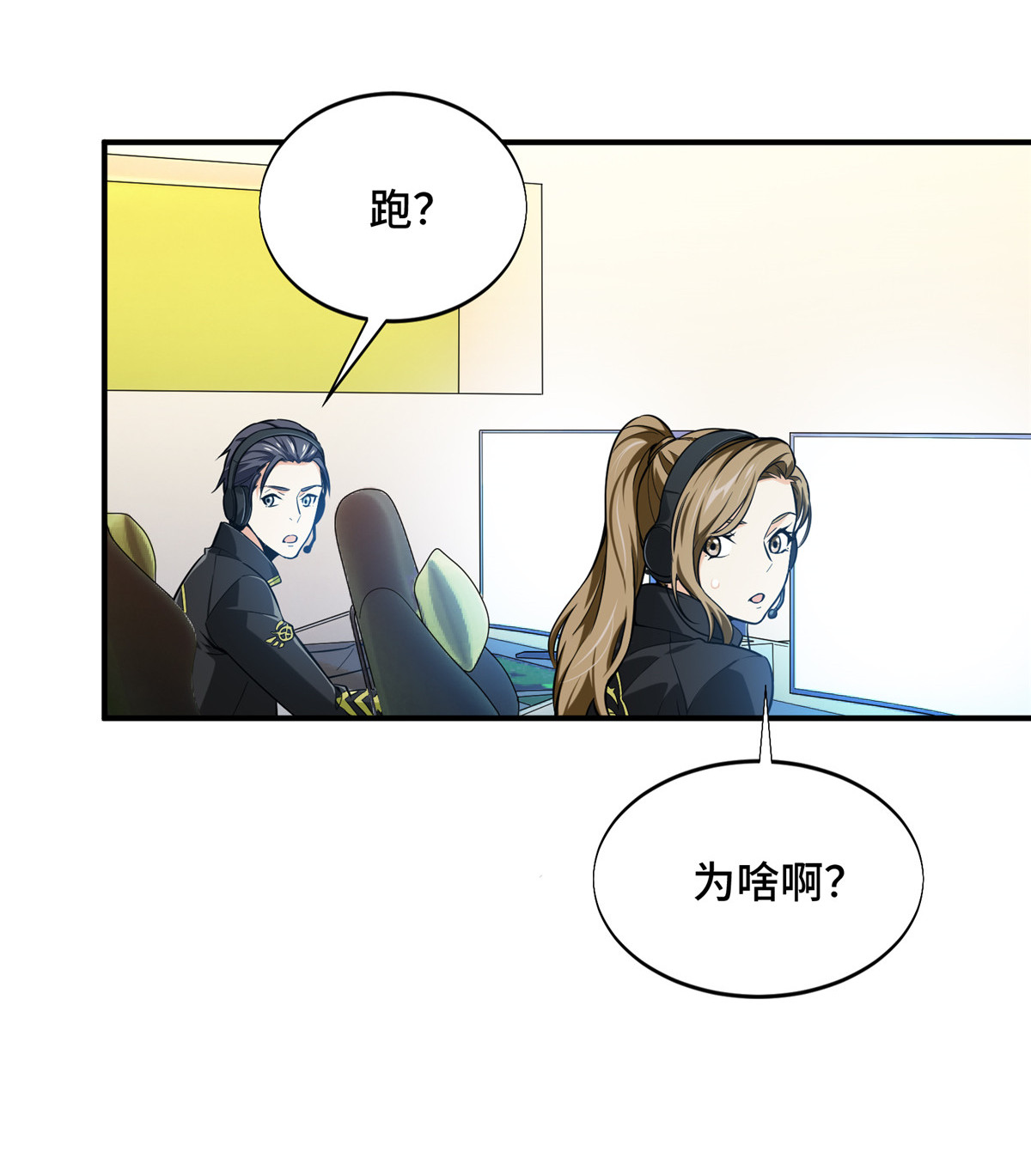 全职高手063 团队VS团队