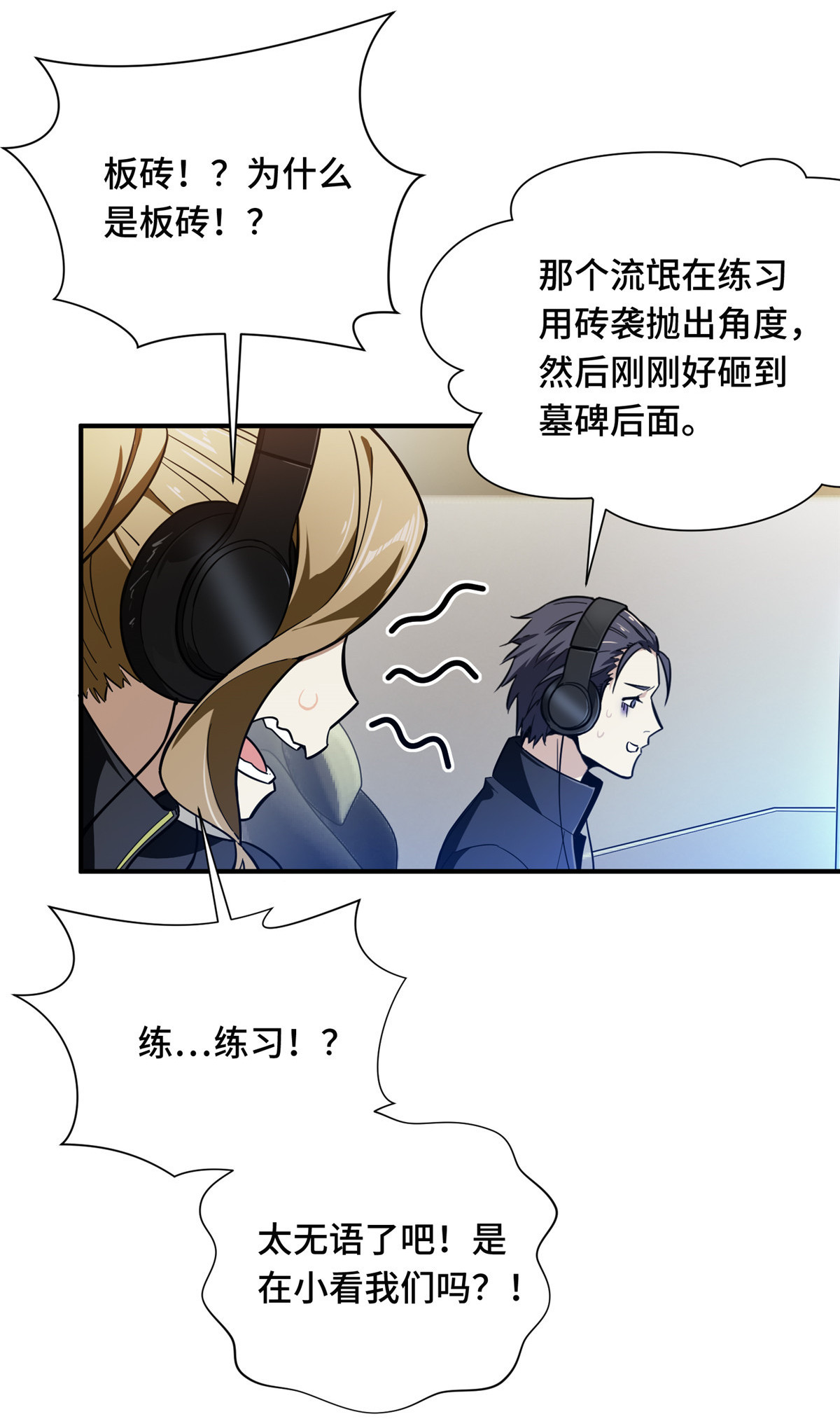 全职高手064 对手很厉害