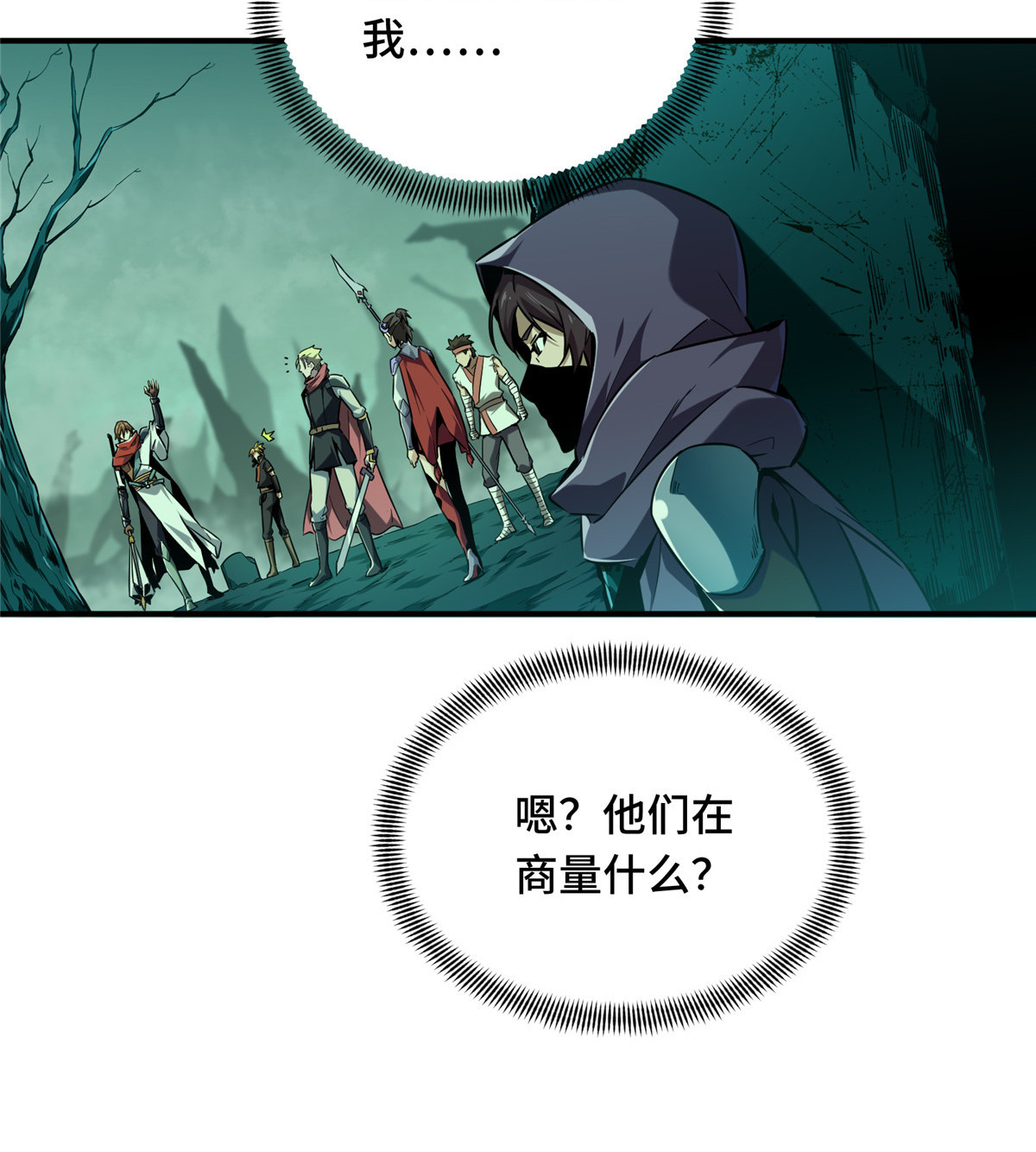 全职高手064 对手很厉害