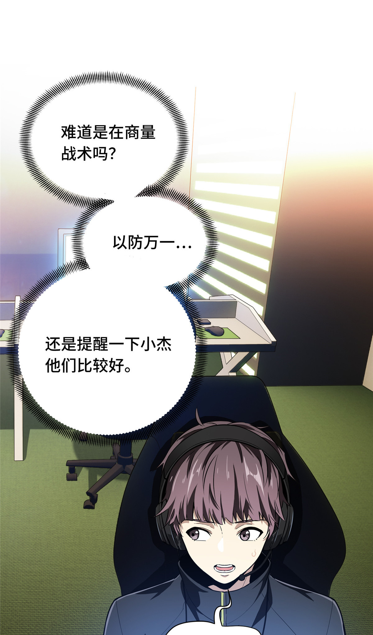 全职高手064 对手很厉害