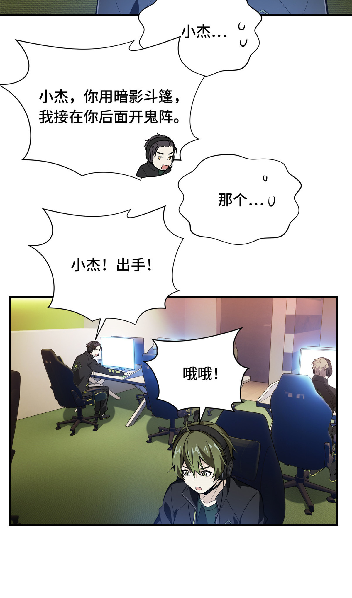 全职高手064 对手很厉害