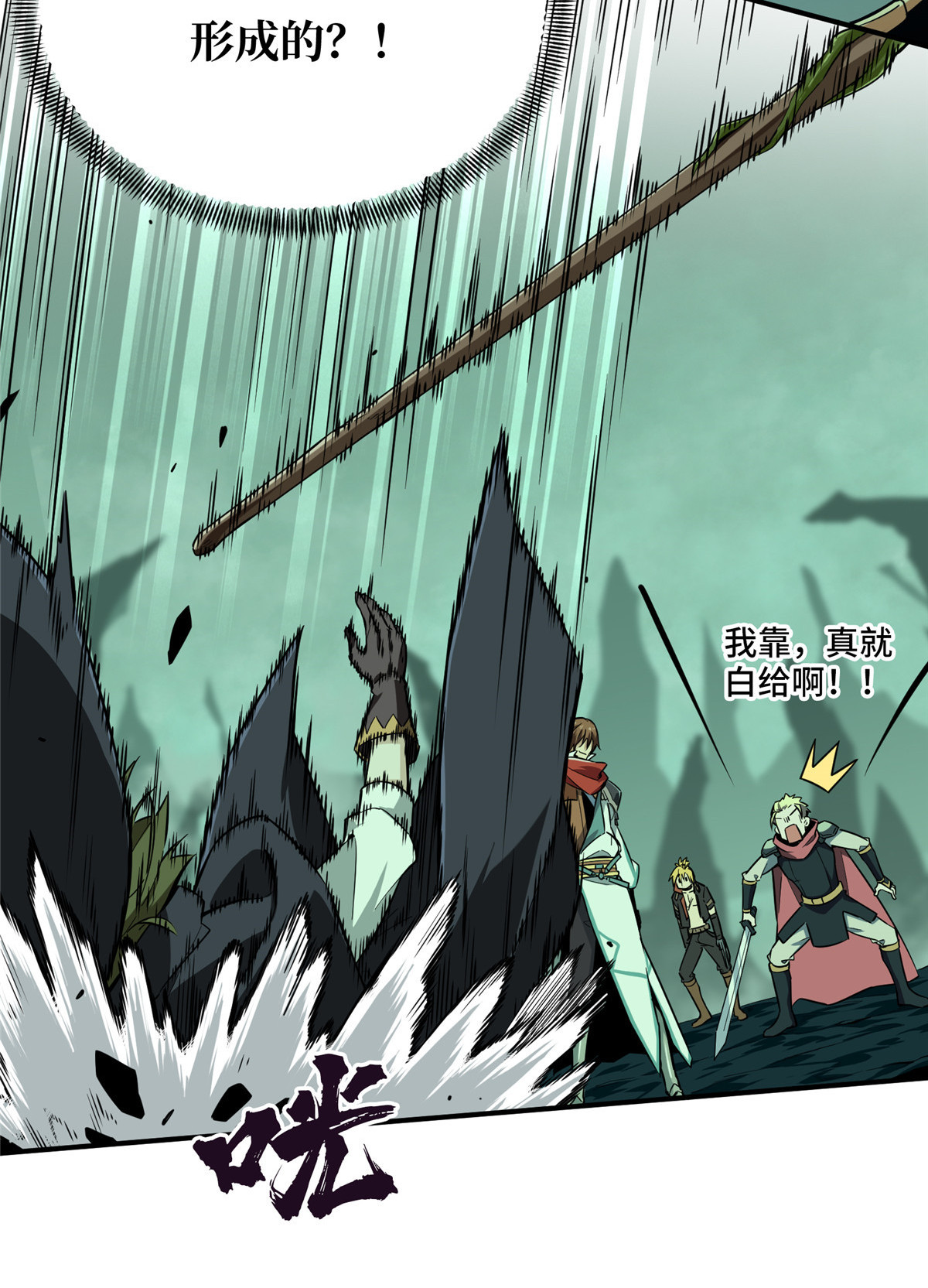 全职高手064 对手很厉害