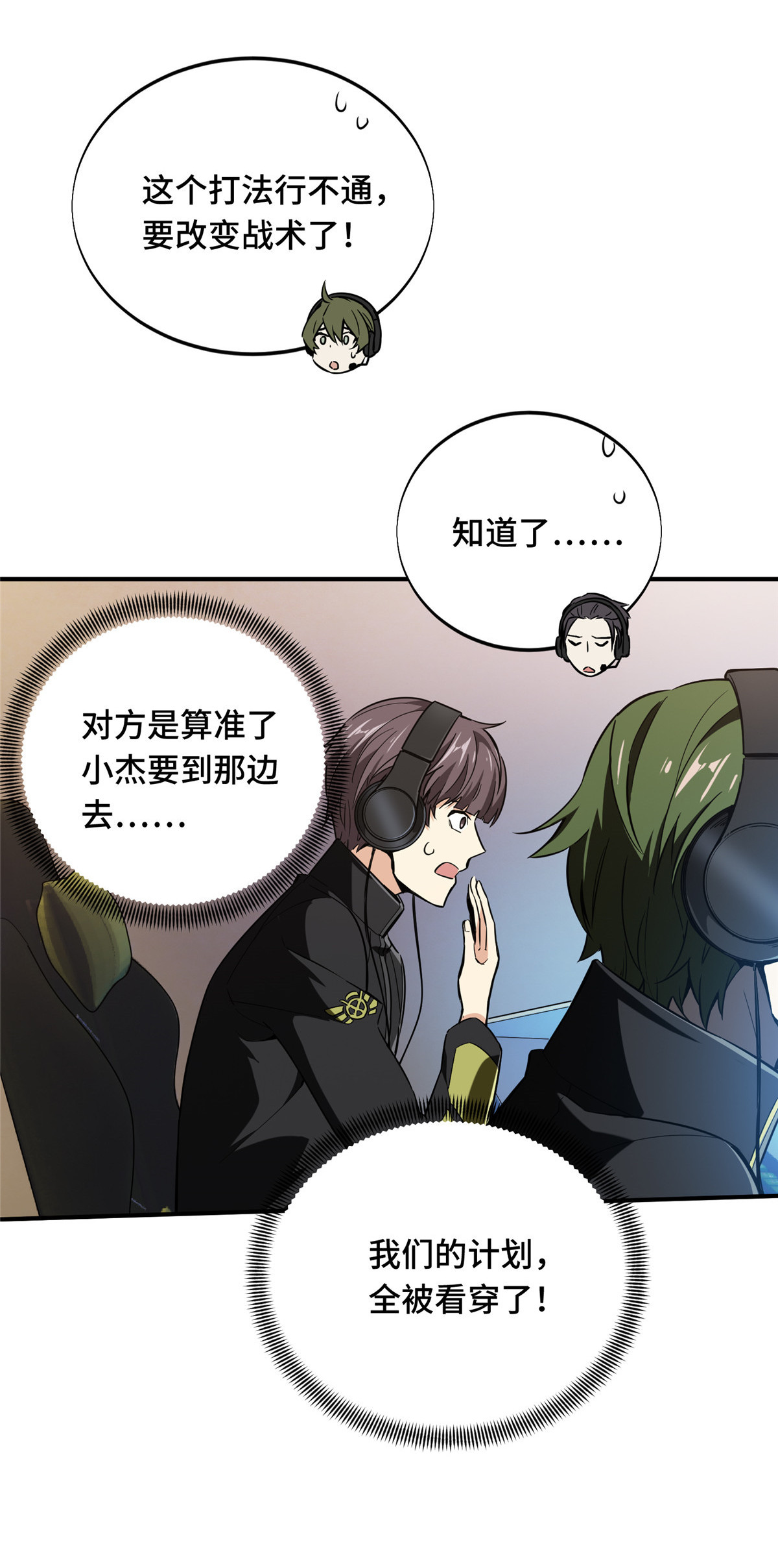 全职高手064 对手很厉害