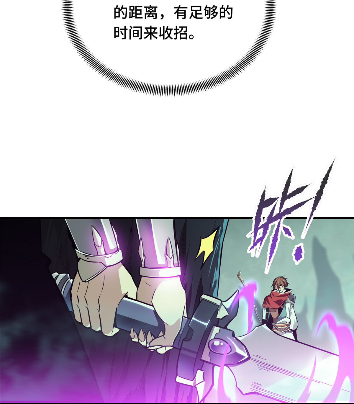 全职高手064 对手很厉害