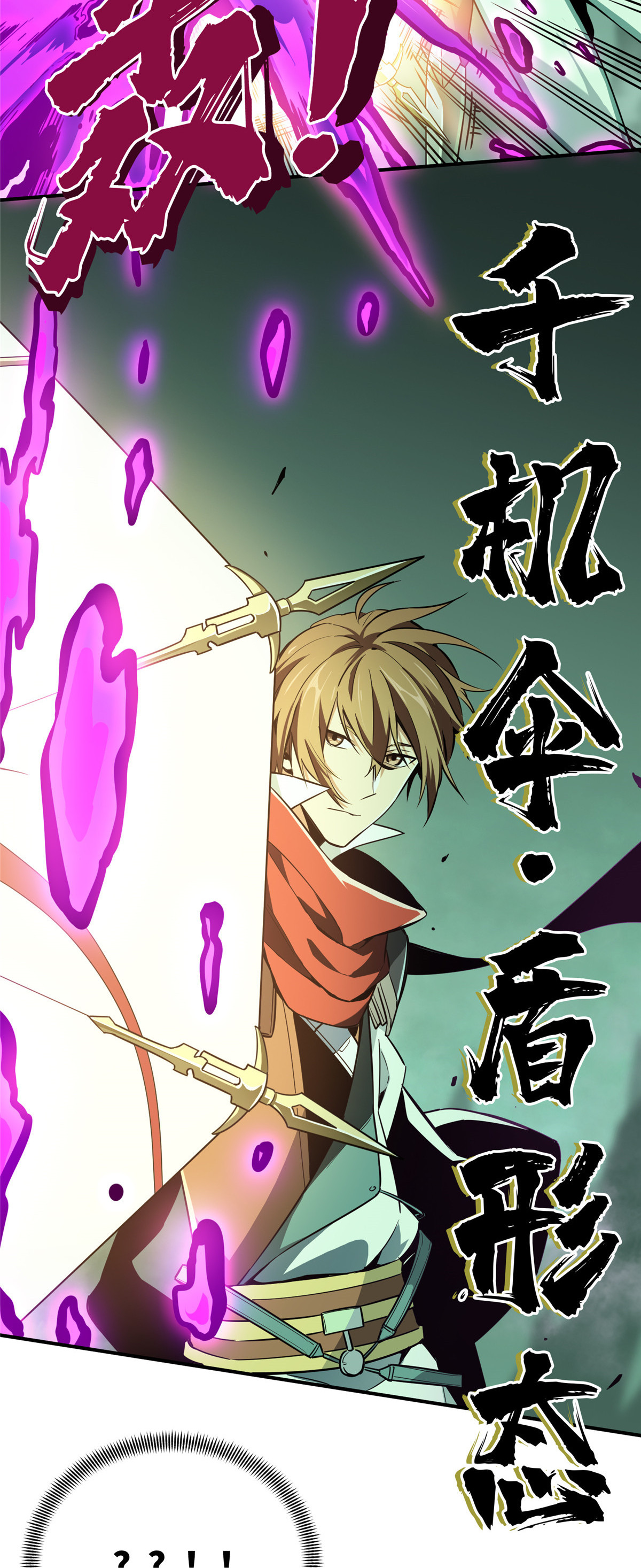 全职高手064 对手很厉害