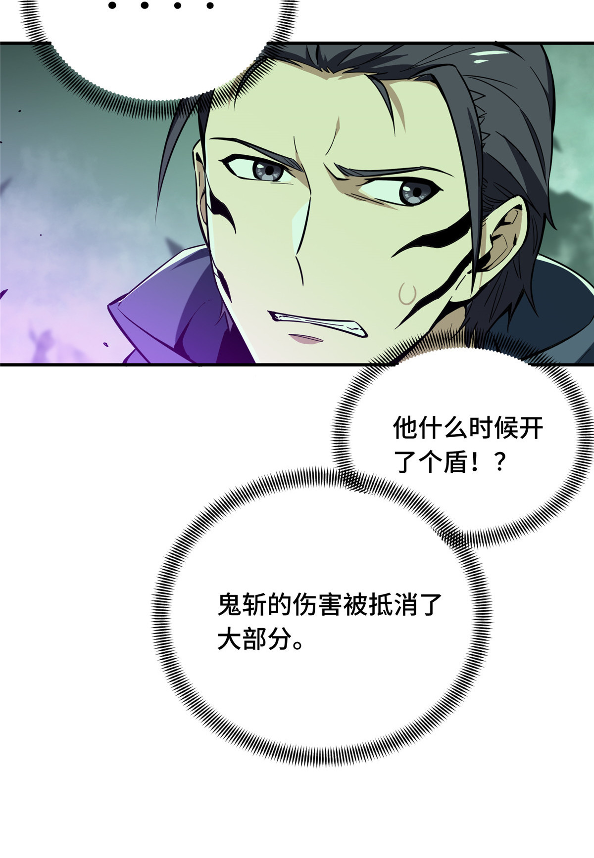 全职高手064 对手很厉害