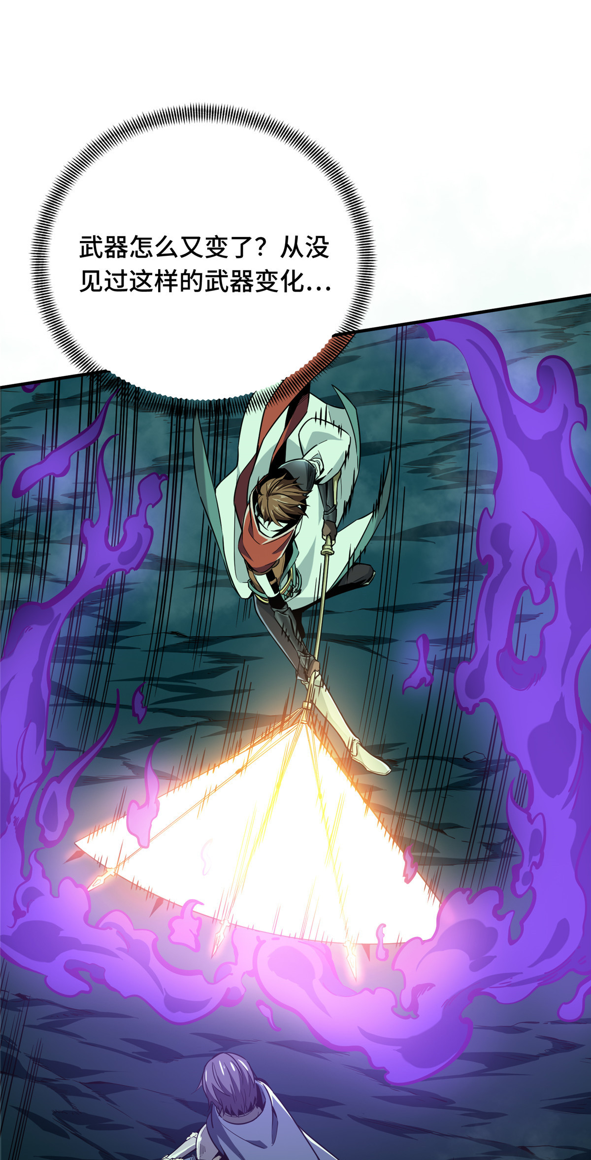 全职高手064 对手很厉害