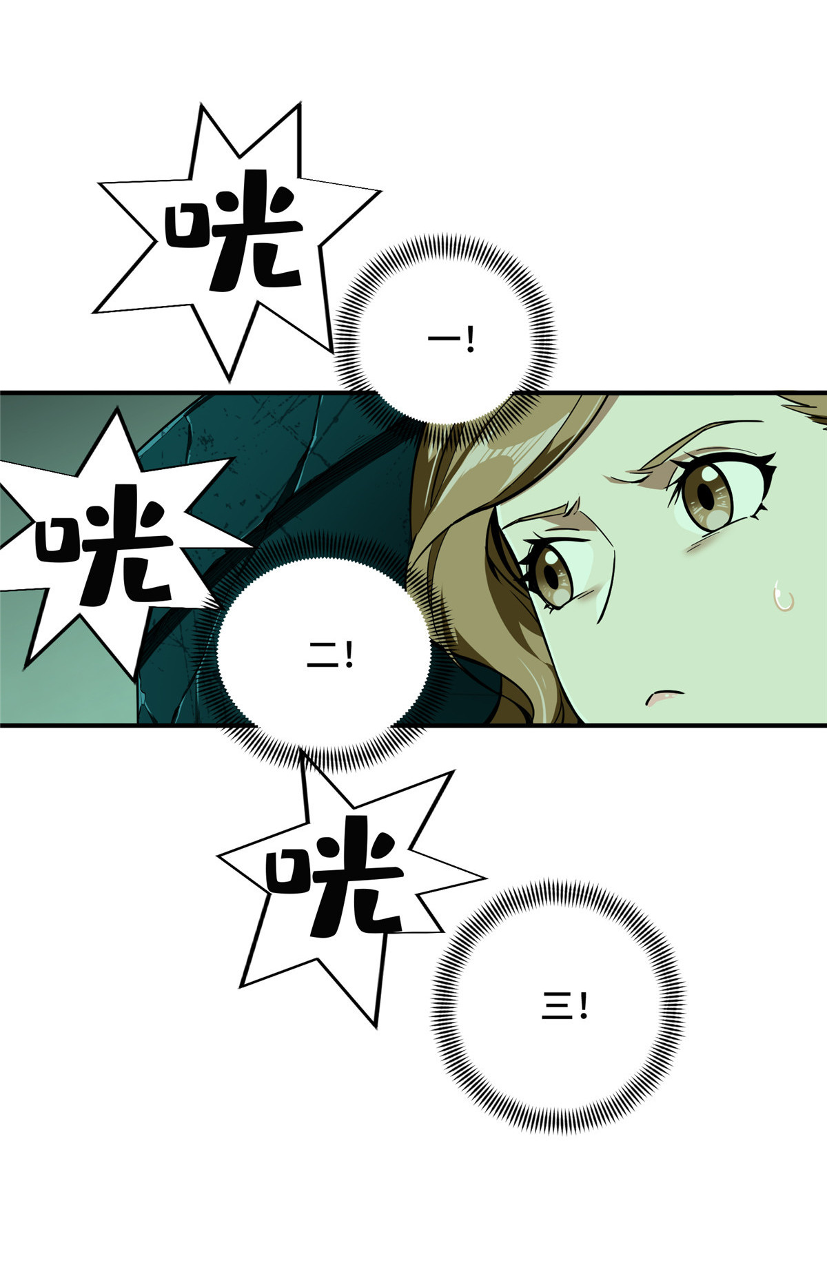 全职高手064 对手很厉害