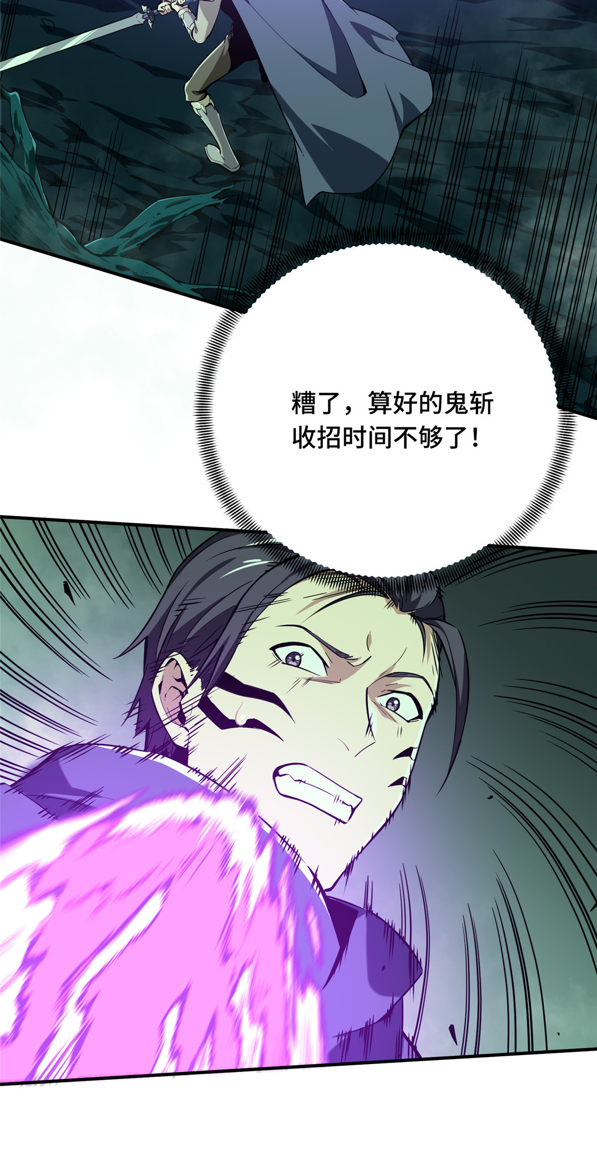 全职高手064 对手很厉害