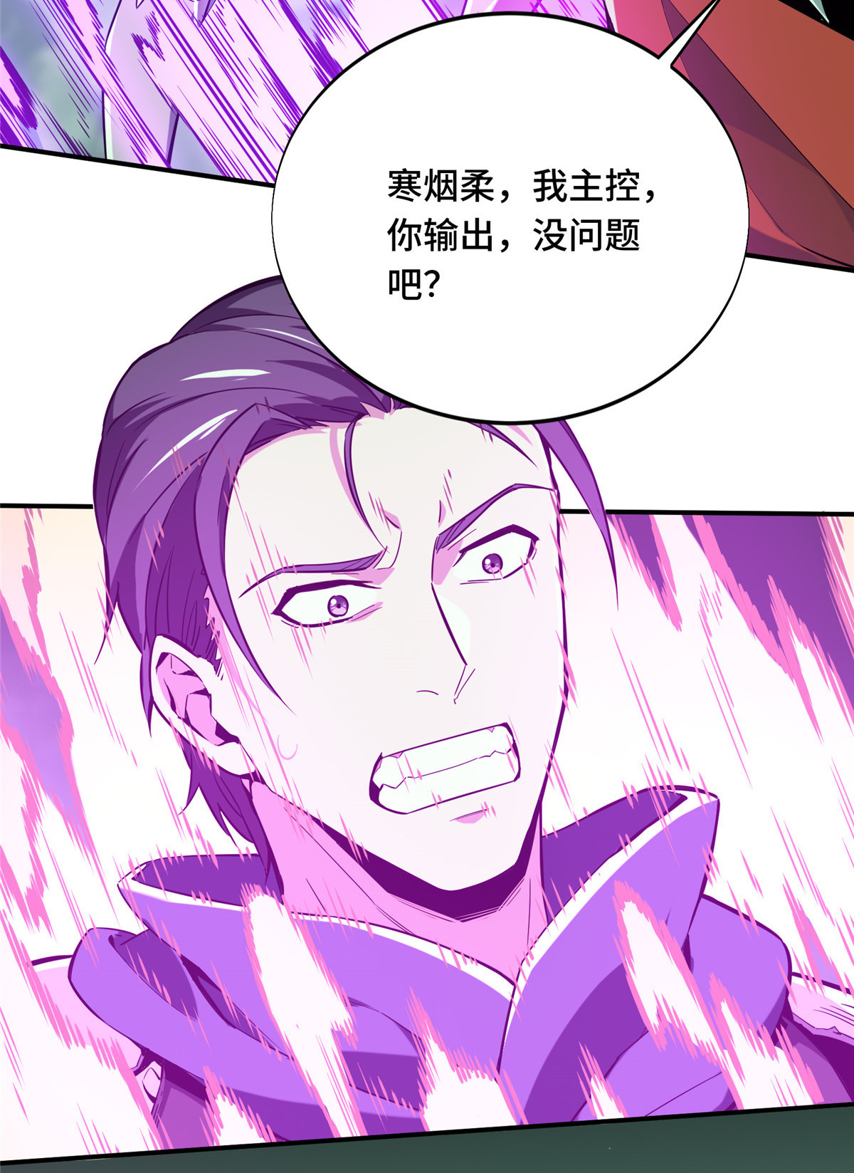 全职高手064 对手很厉害