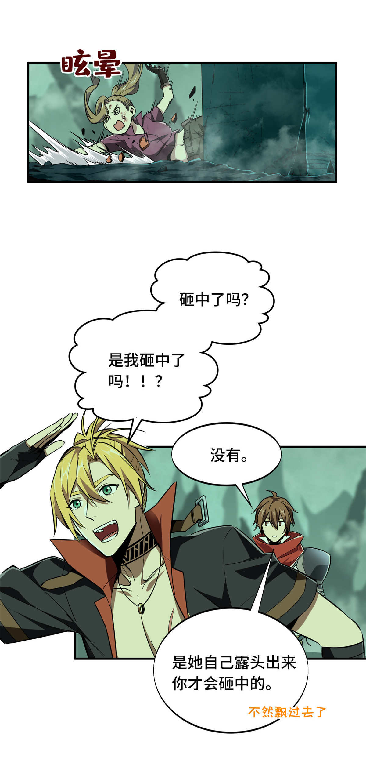 全职高手064 对手很厉害