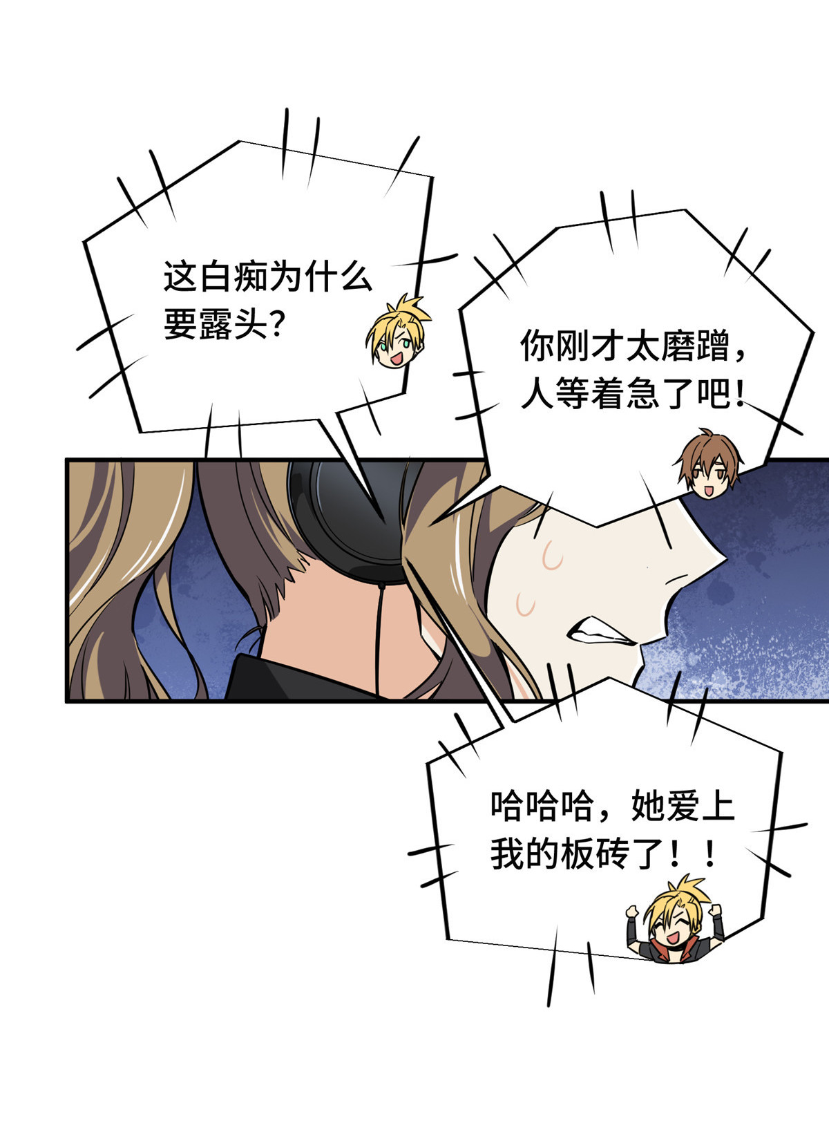 全职高手064 对手很厉害