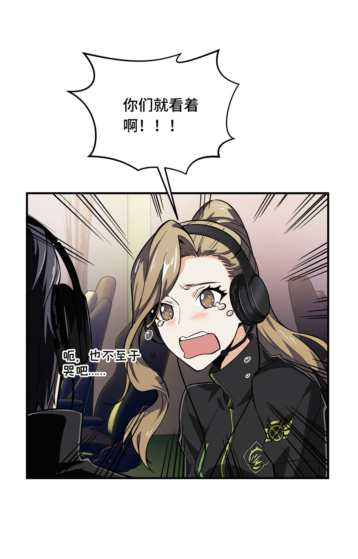 全职高手064 对手很厉害