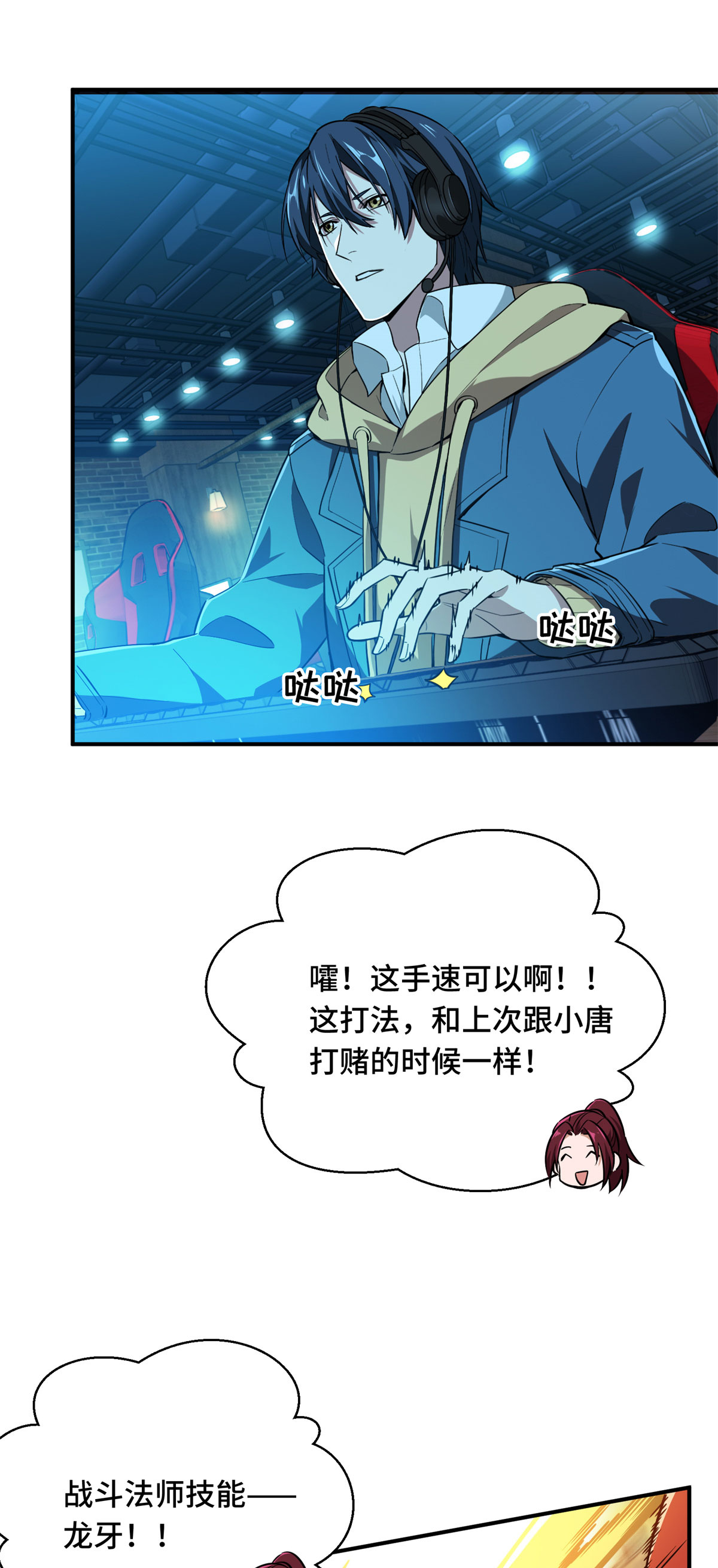 全职高手66 组团观光