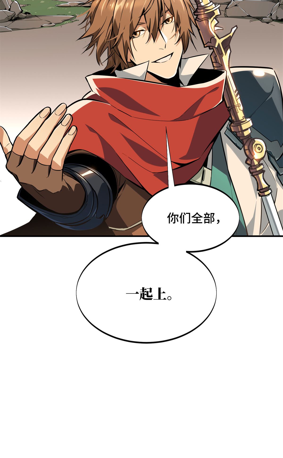 全职高手66 组团观光