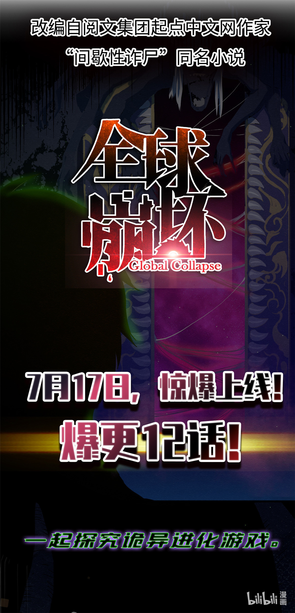 全职高手66 组团观光