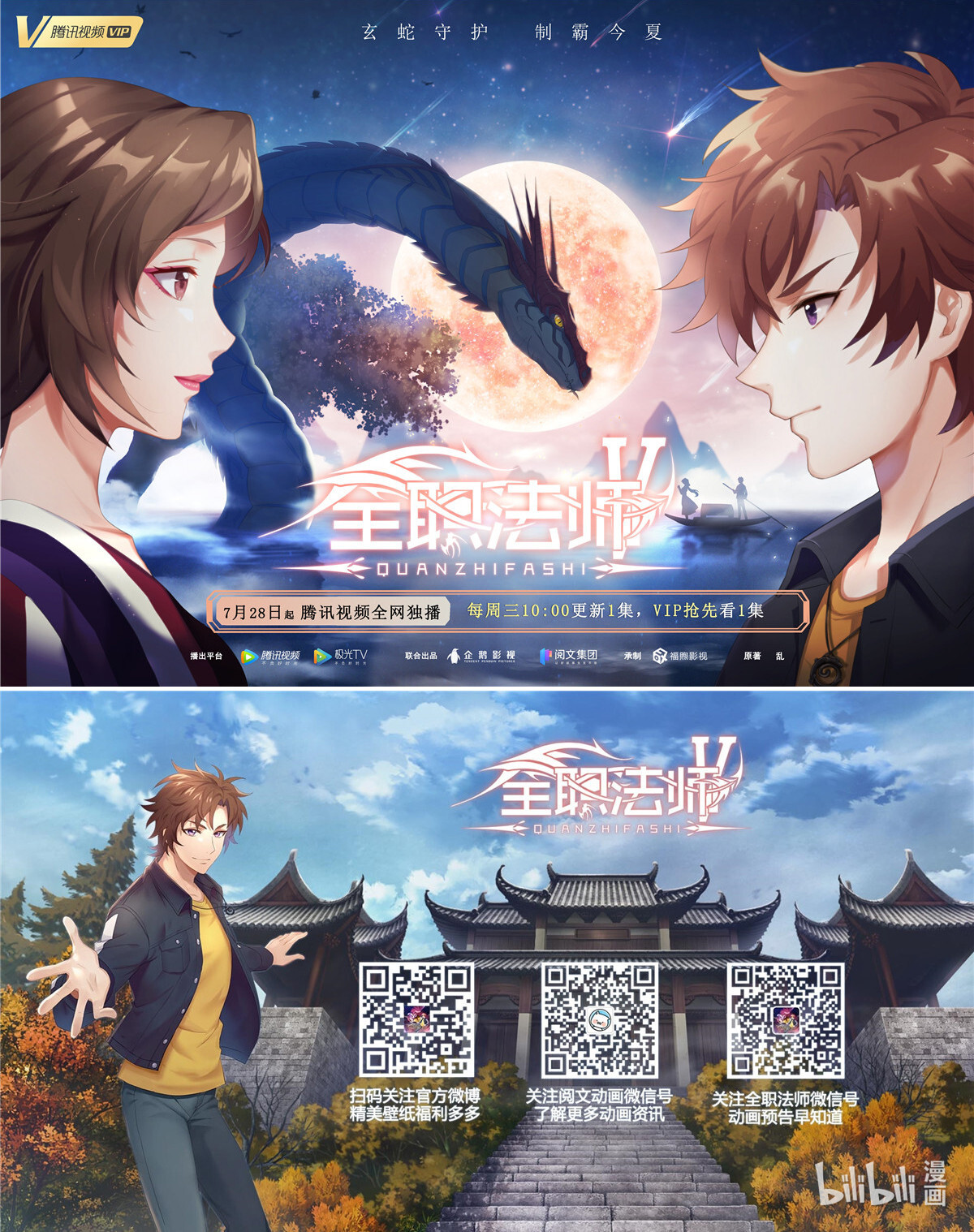 全职高手66 组团观光