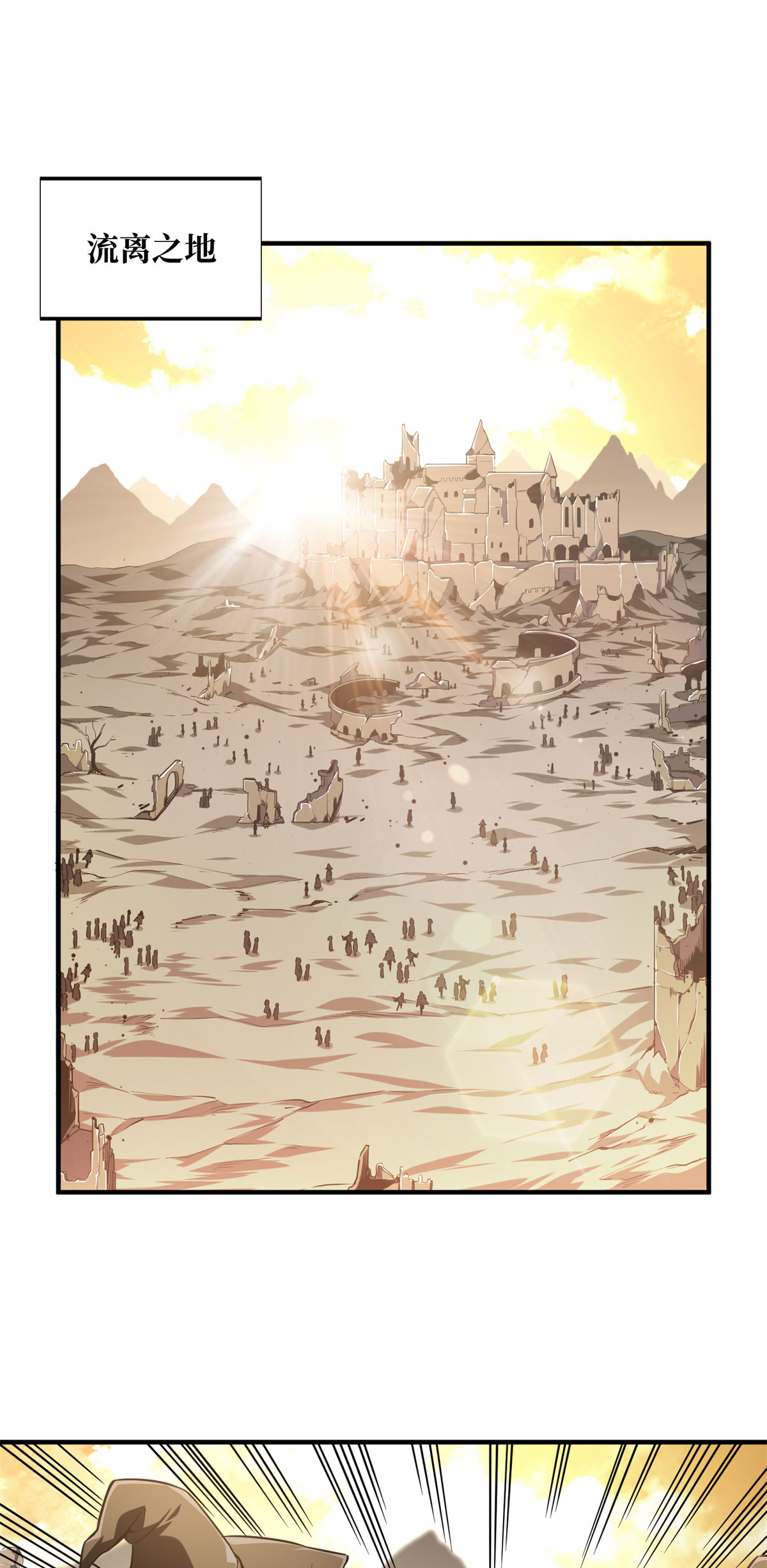 全职高手66 组团观光