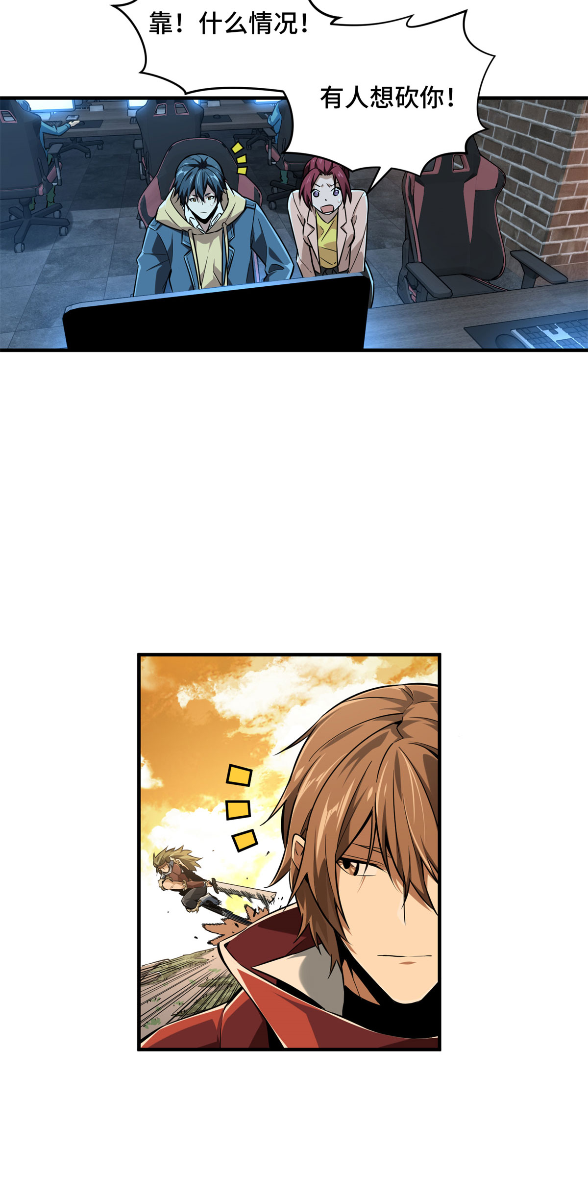 全职高手66 组团观光