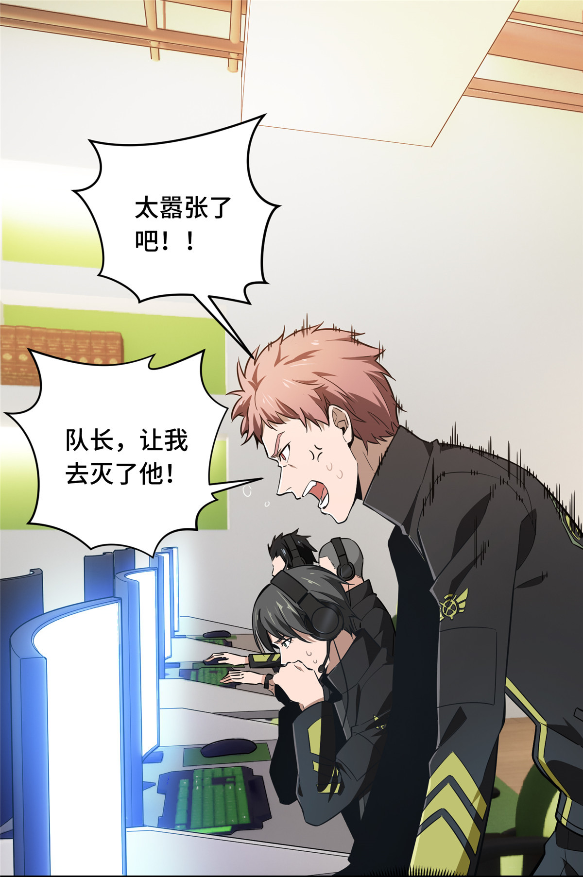 全职高手067 你们一起上