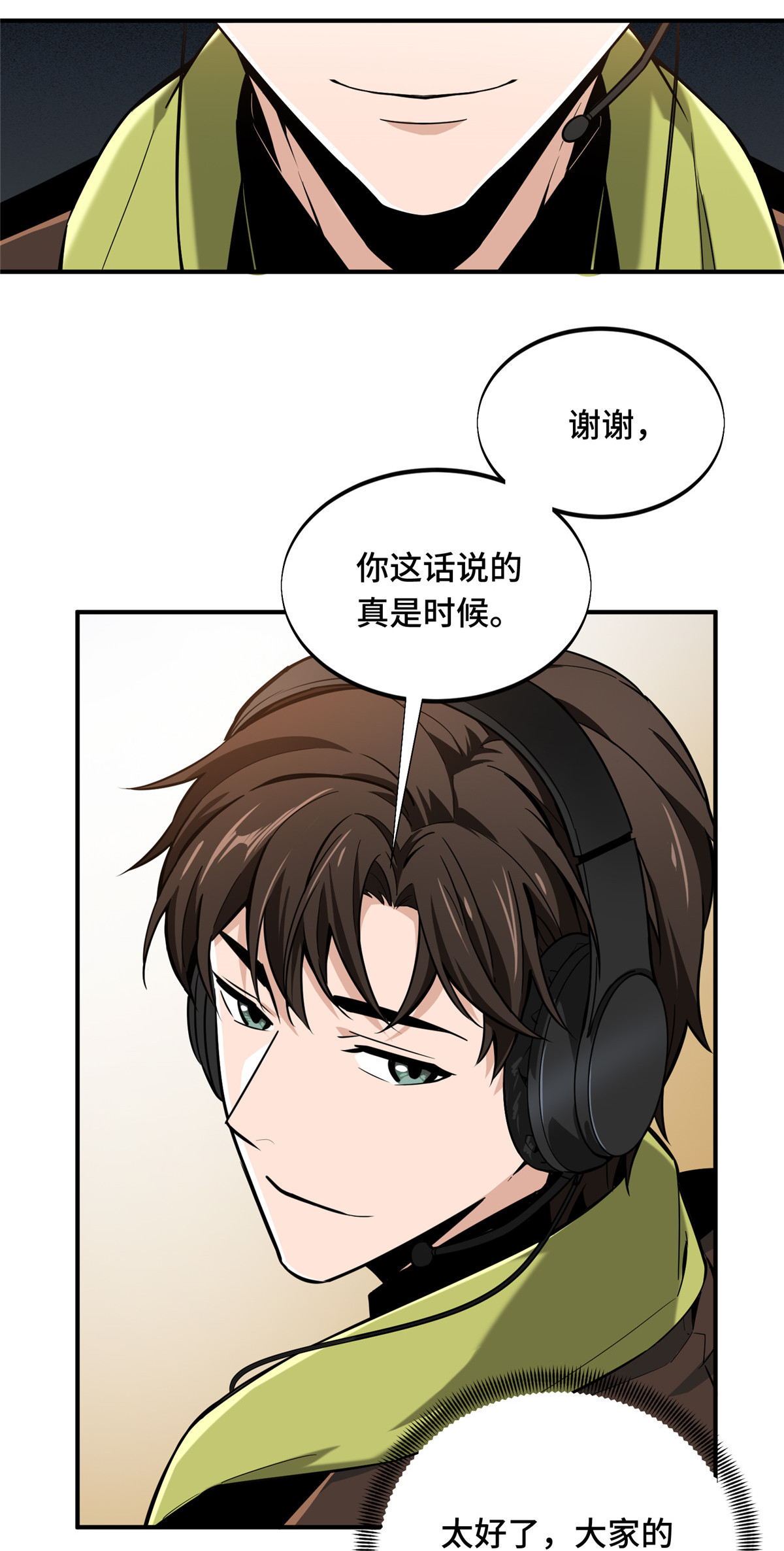 全职高手067 你们一起上