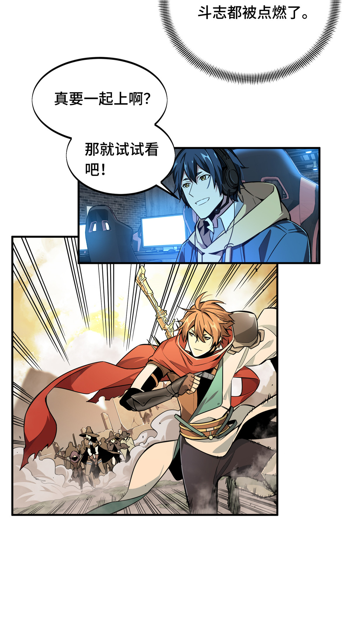 全职高手067 你们一起上