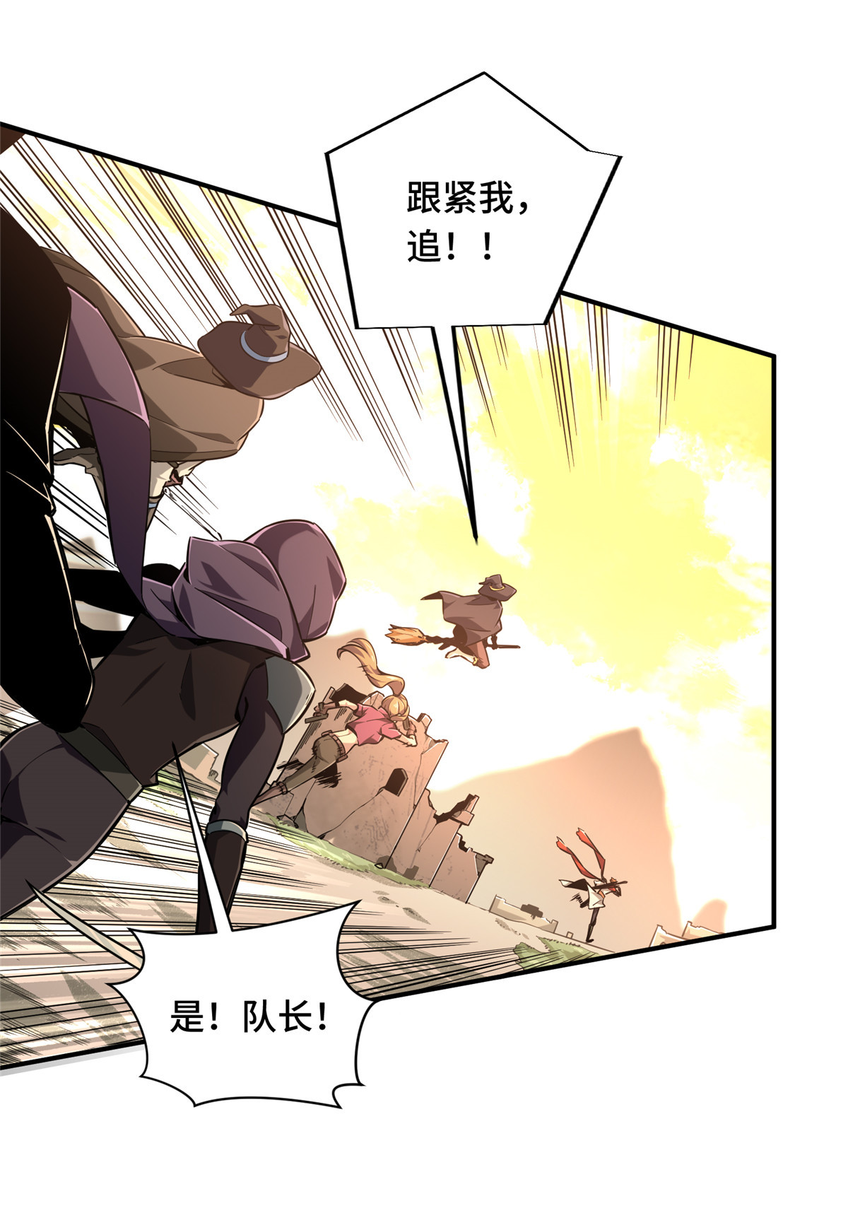 全职高手067 你们一起上