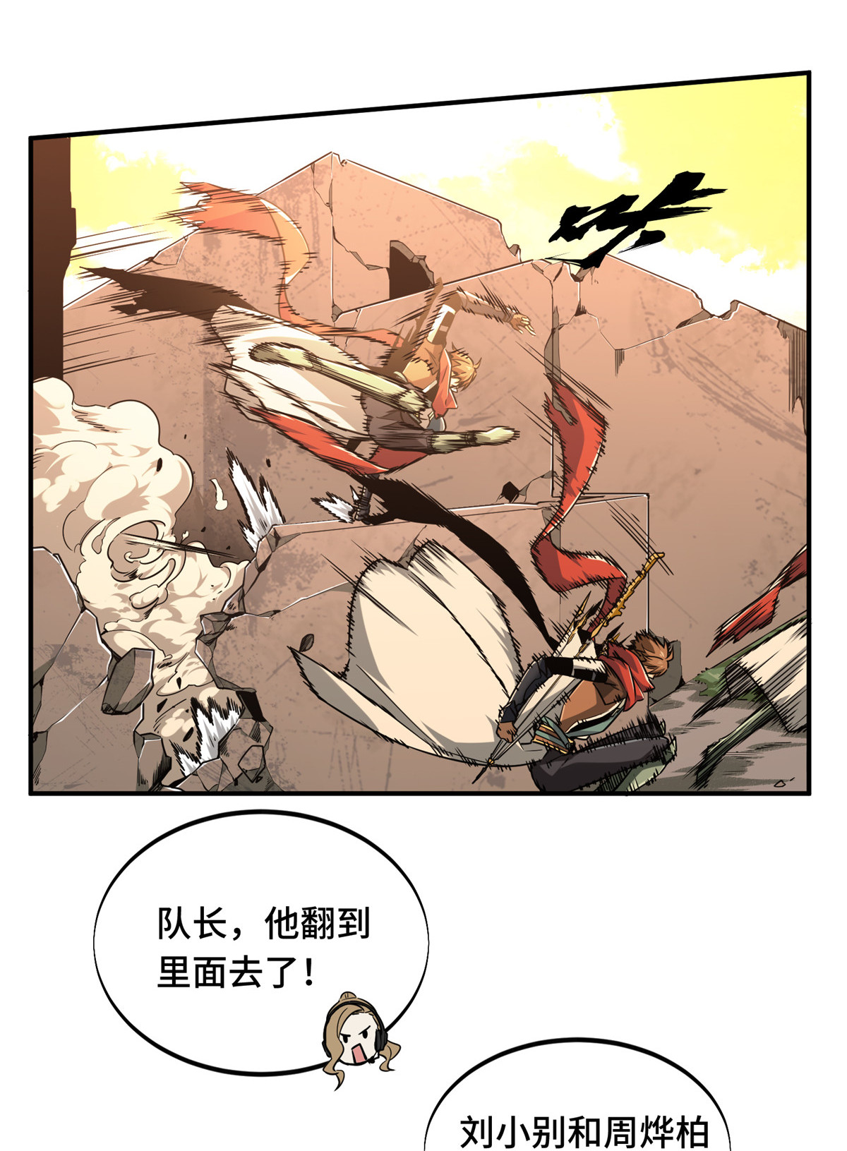 全职高手067 你们一起上