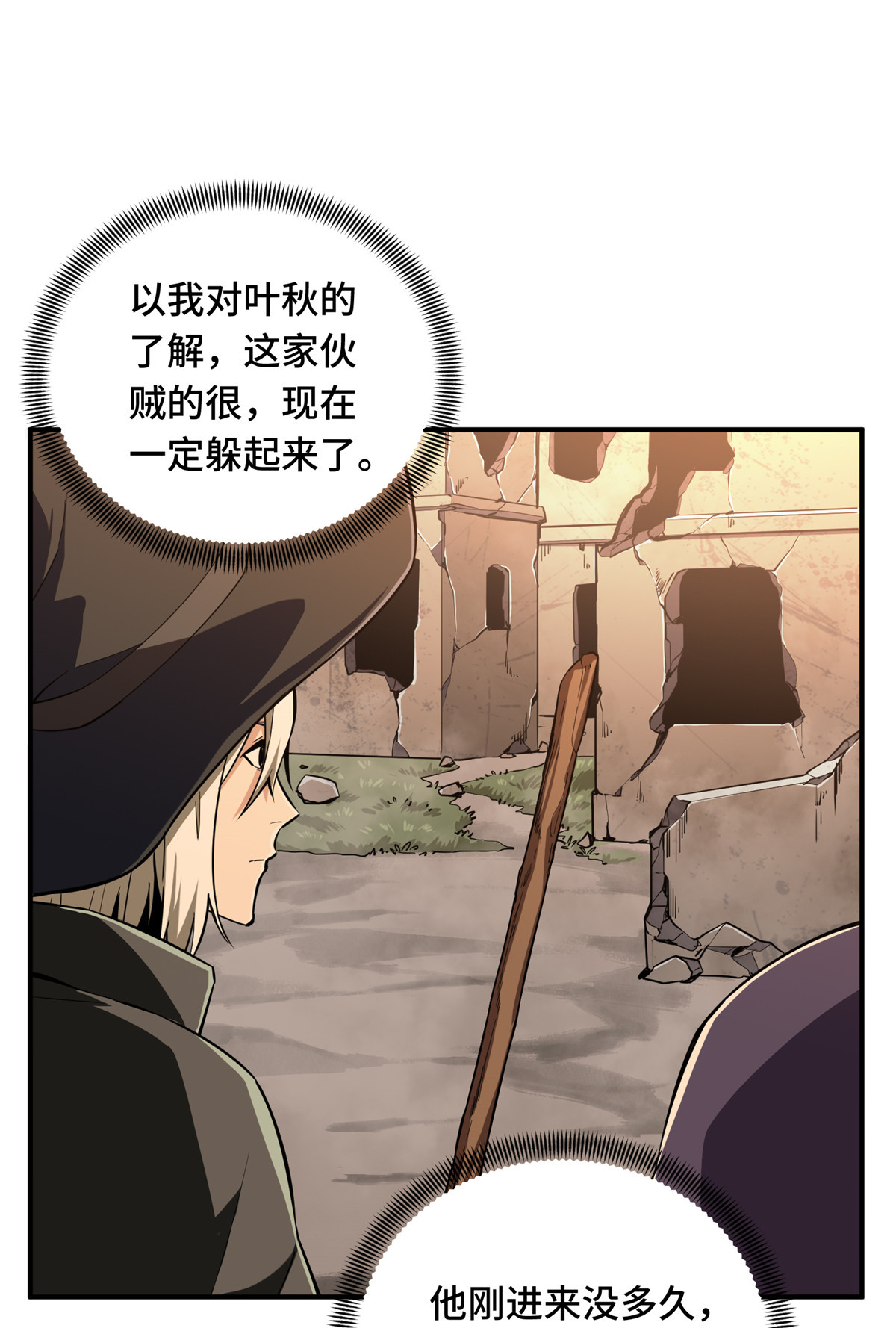 全职高手067 你们一起上