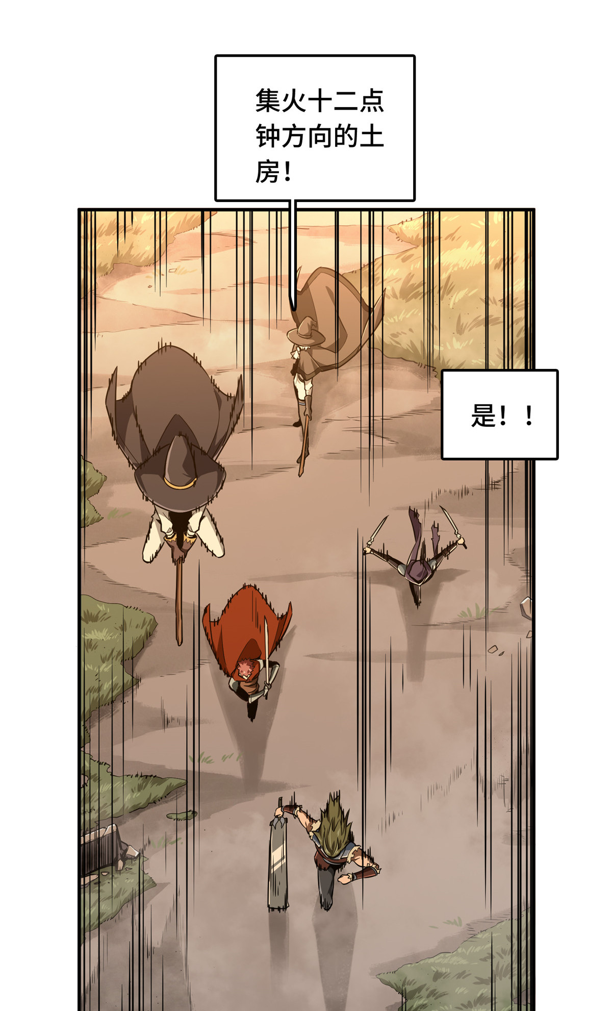 全职高手067 你们一起上