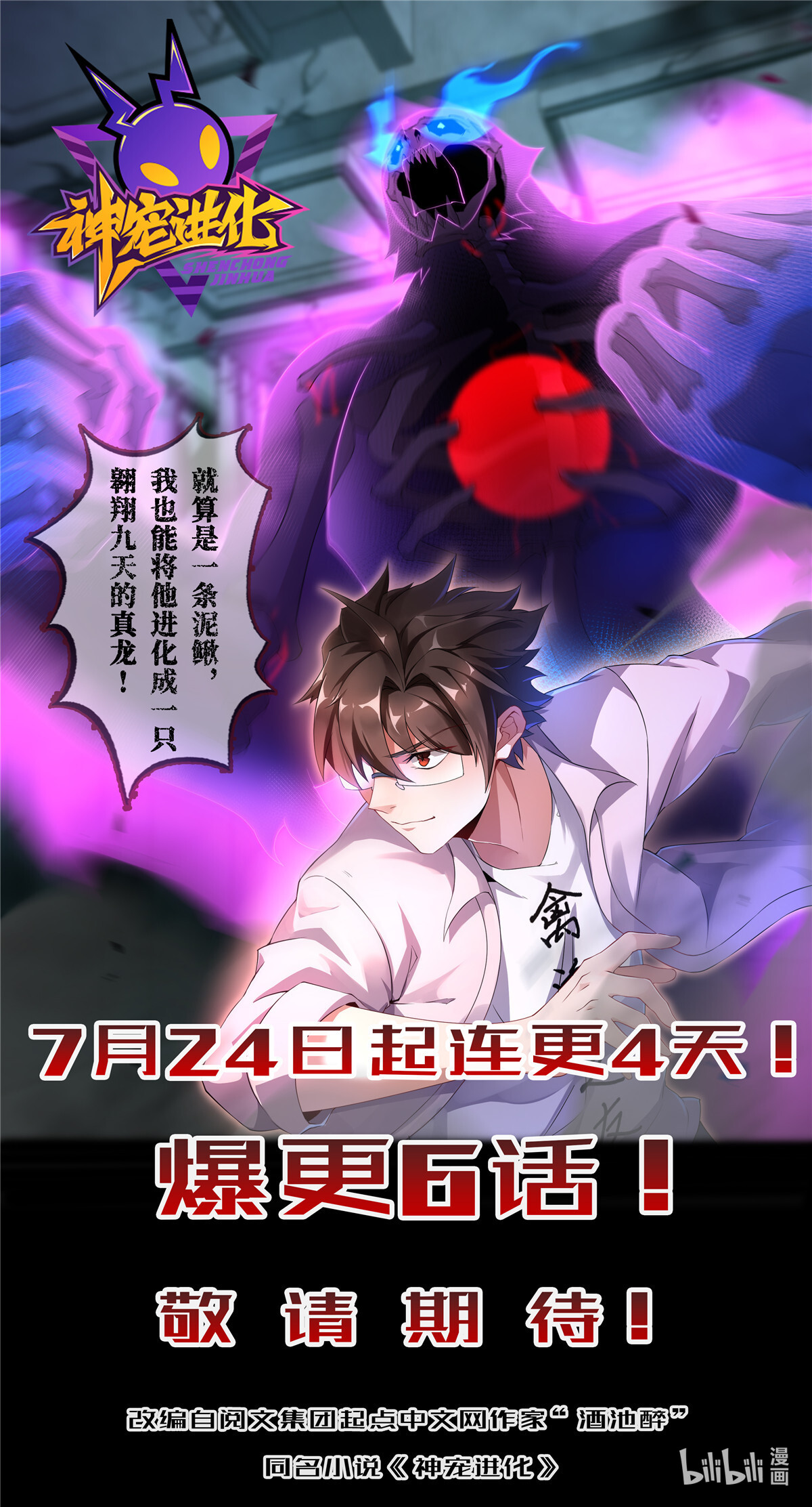 全职高手067 你们一起上