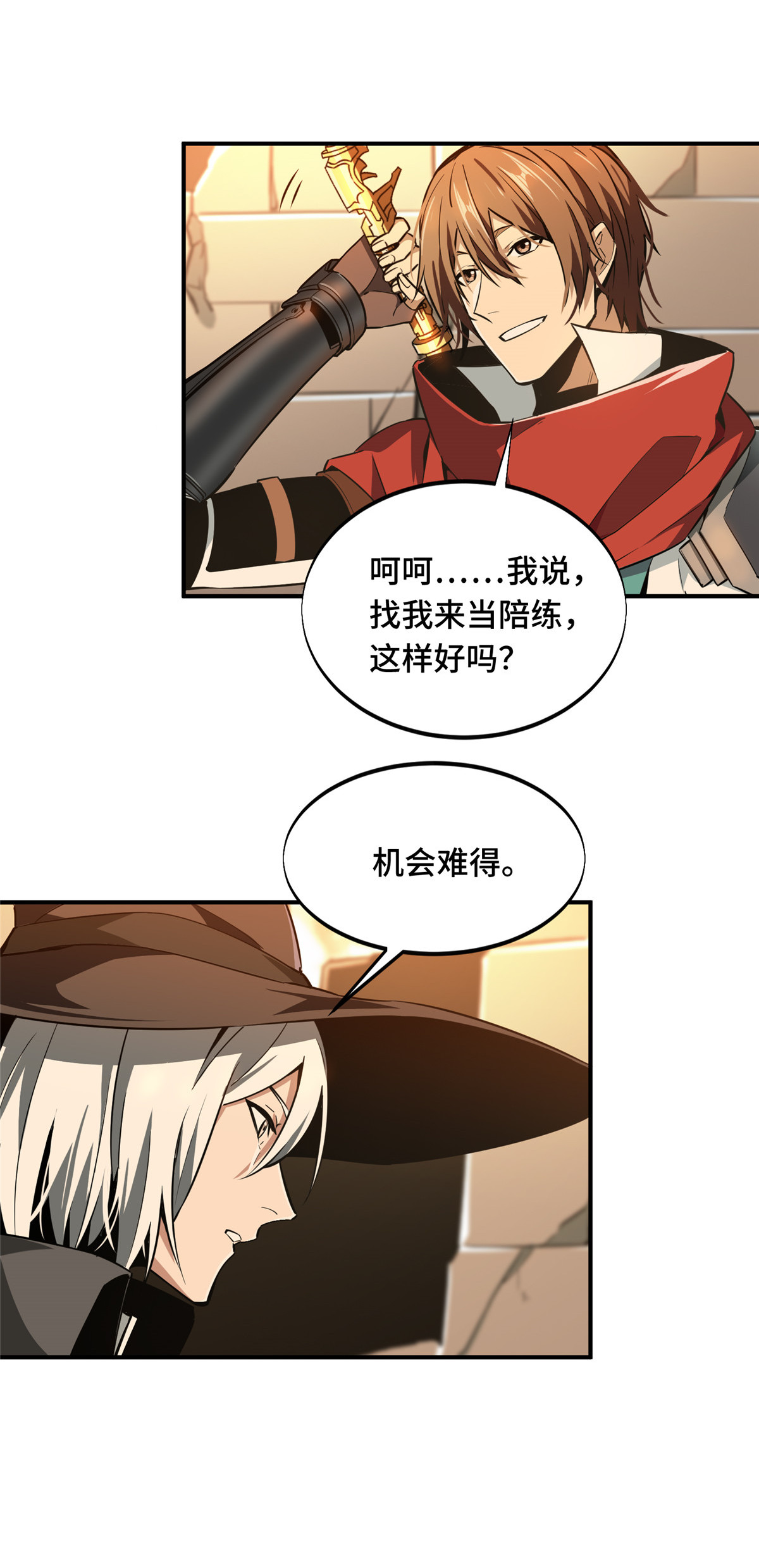 全职高手067 你们一起上