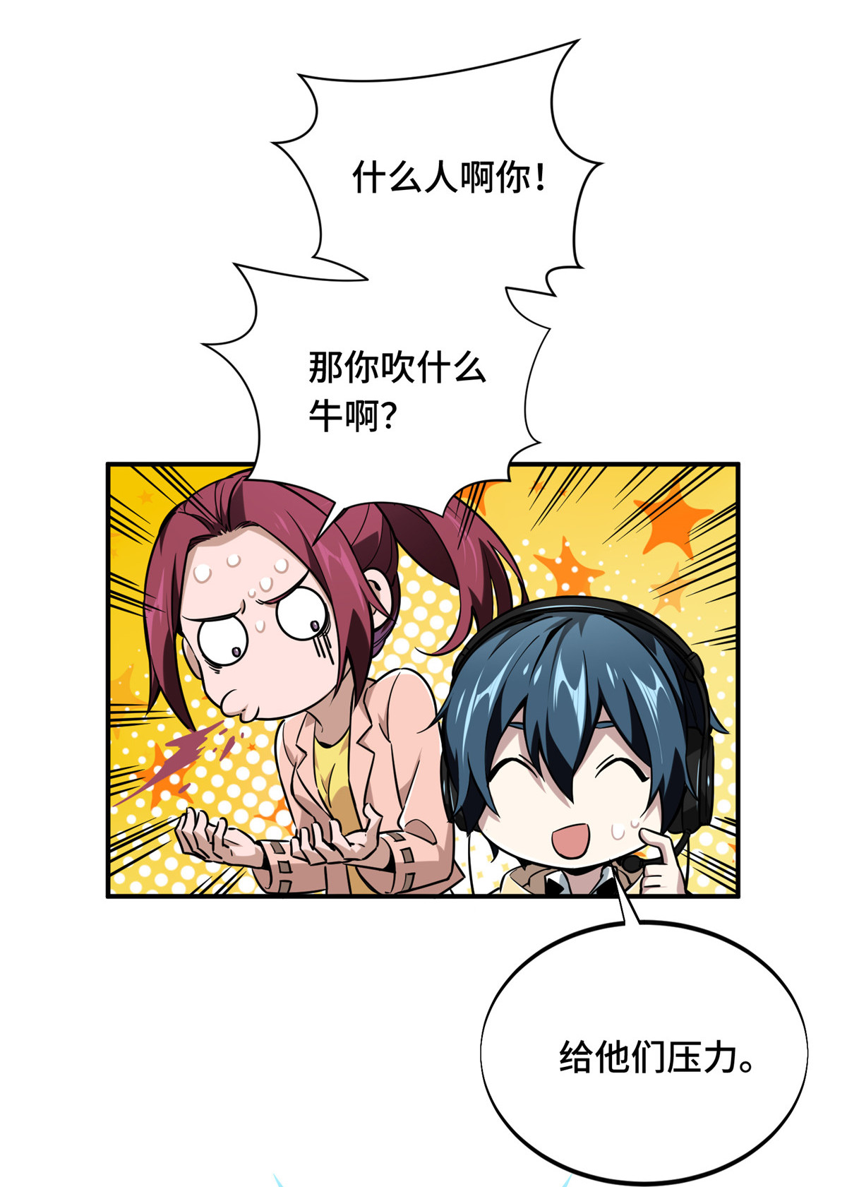 全职高手068 网吧一小妹