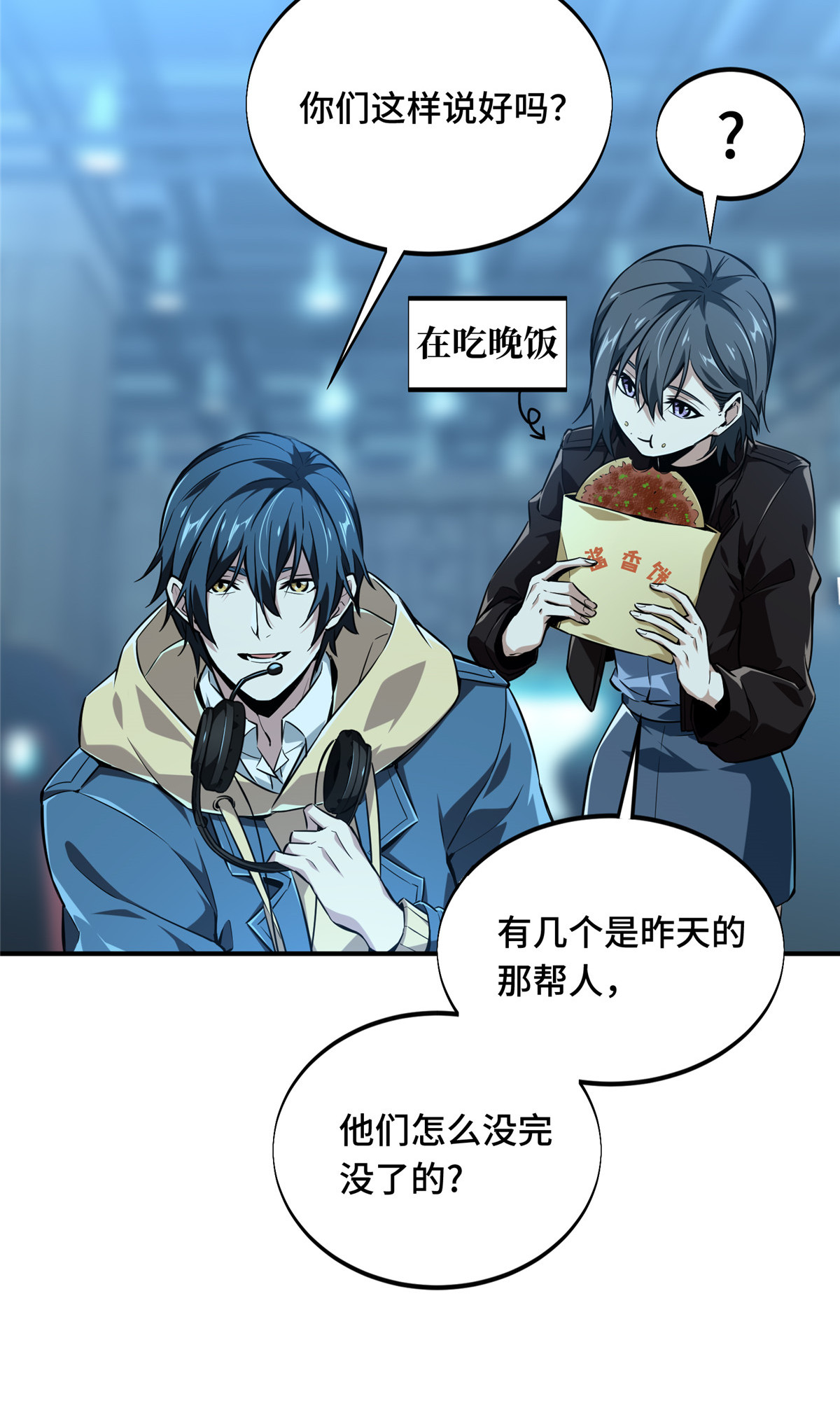 全职高手068 网吧一小妹