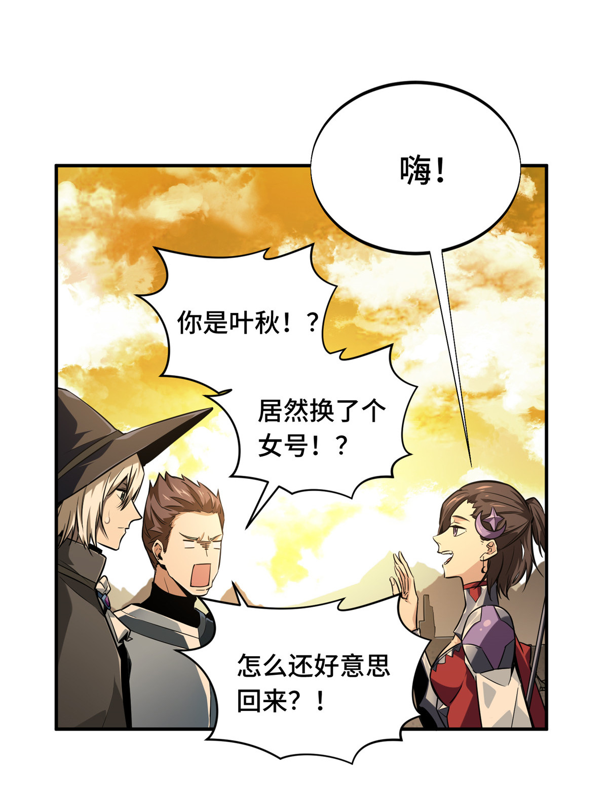 全职高手068 网吧一小妹