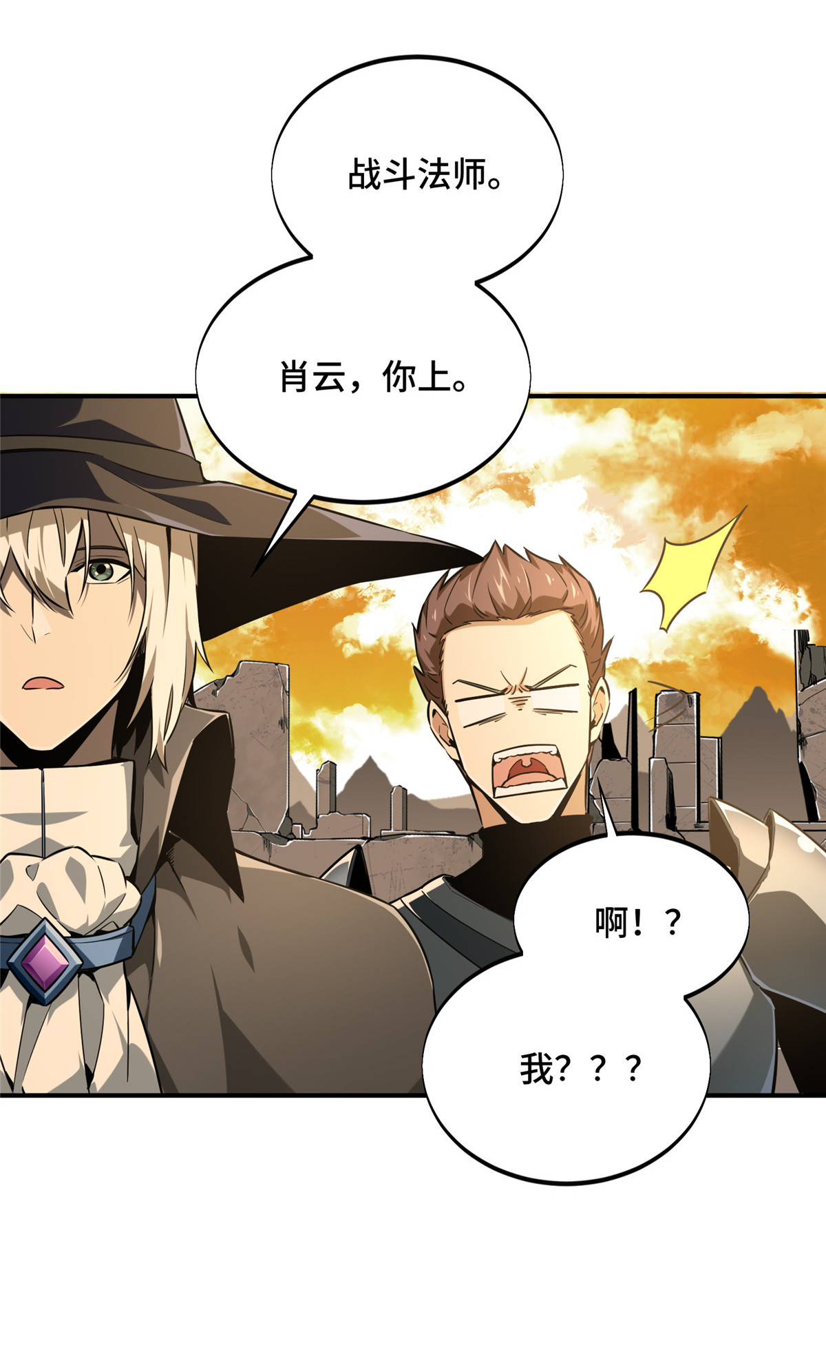 全职高手068 网吧一小妹